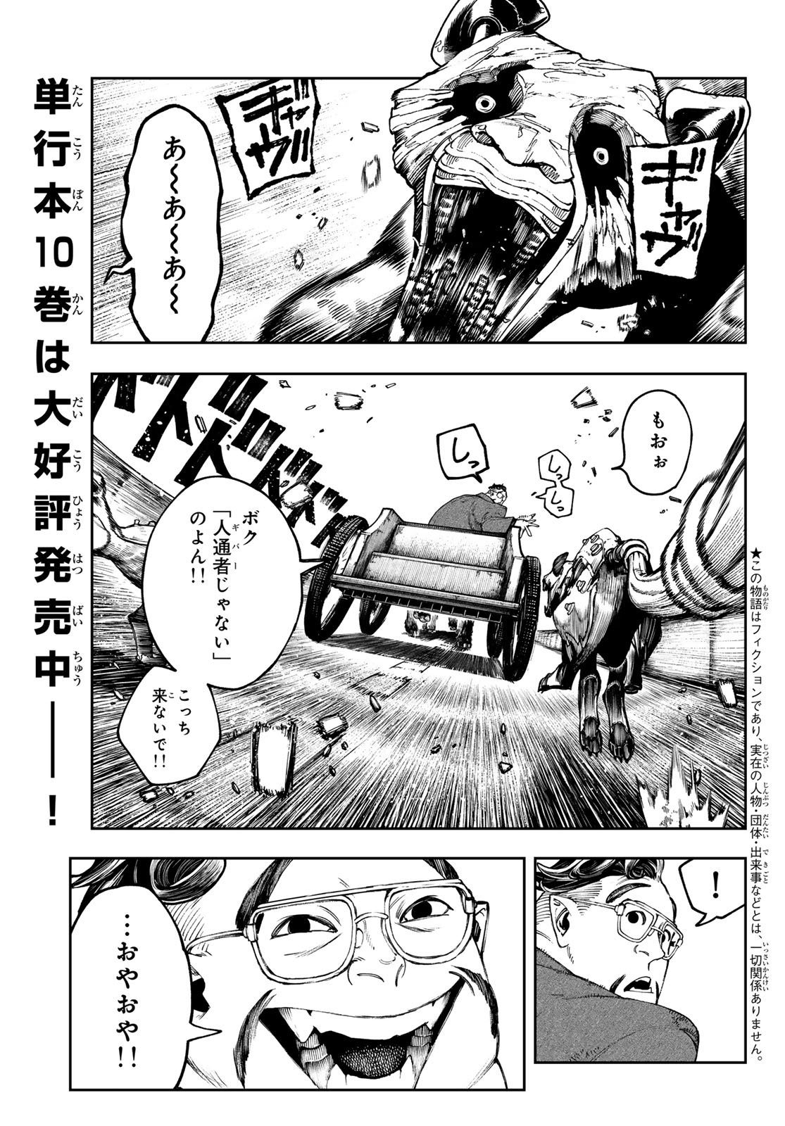 Gachi Akuta Chap 95 - Next Chap 96