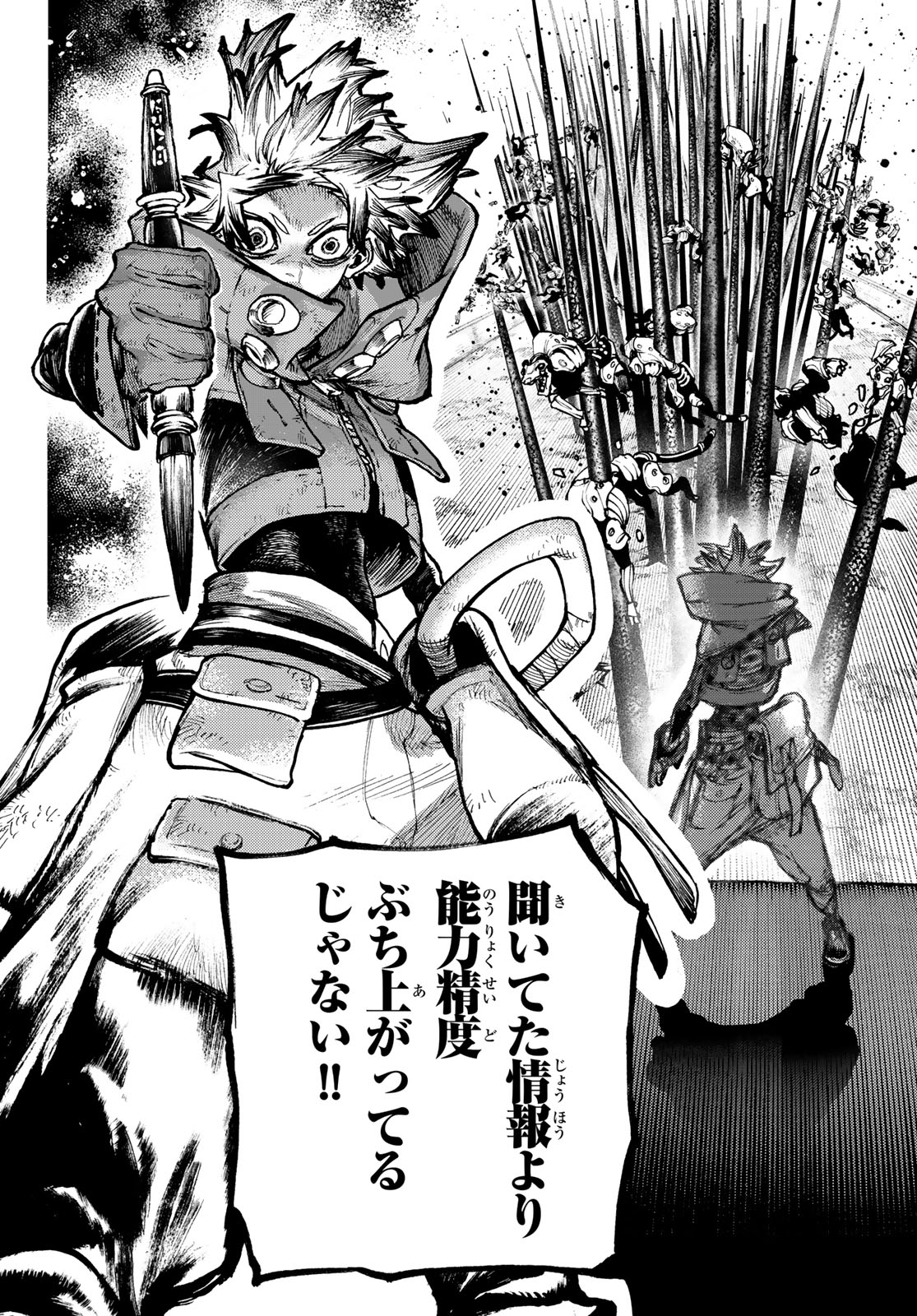 Gachi Akuta Chap 95 - Next Chap 96