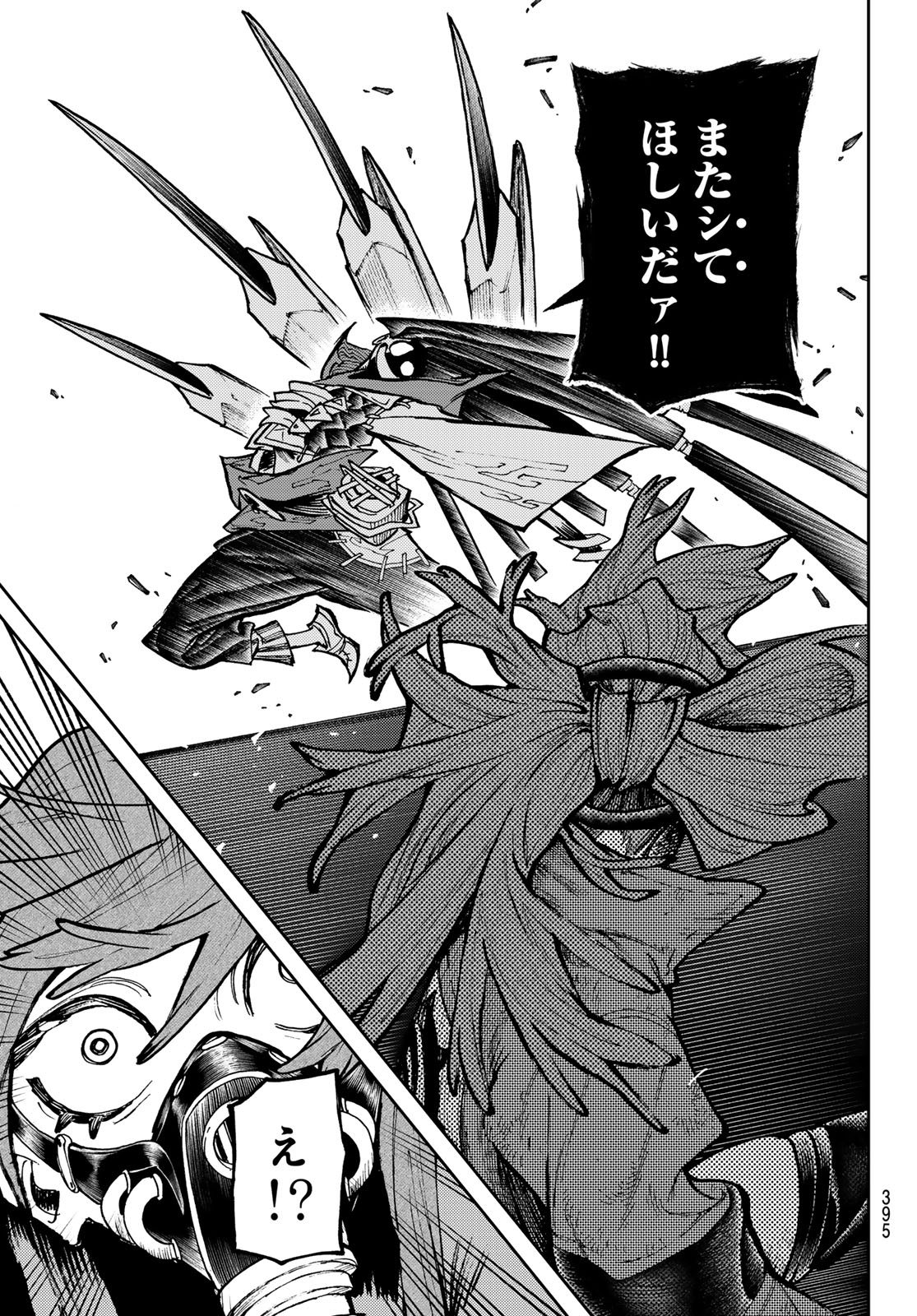 Gachi Akuta Chap 96 - Next Chap 97