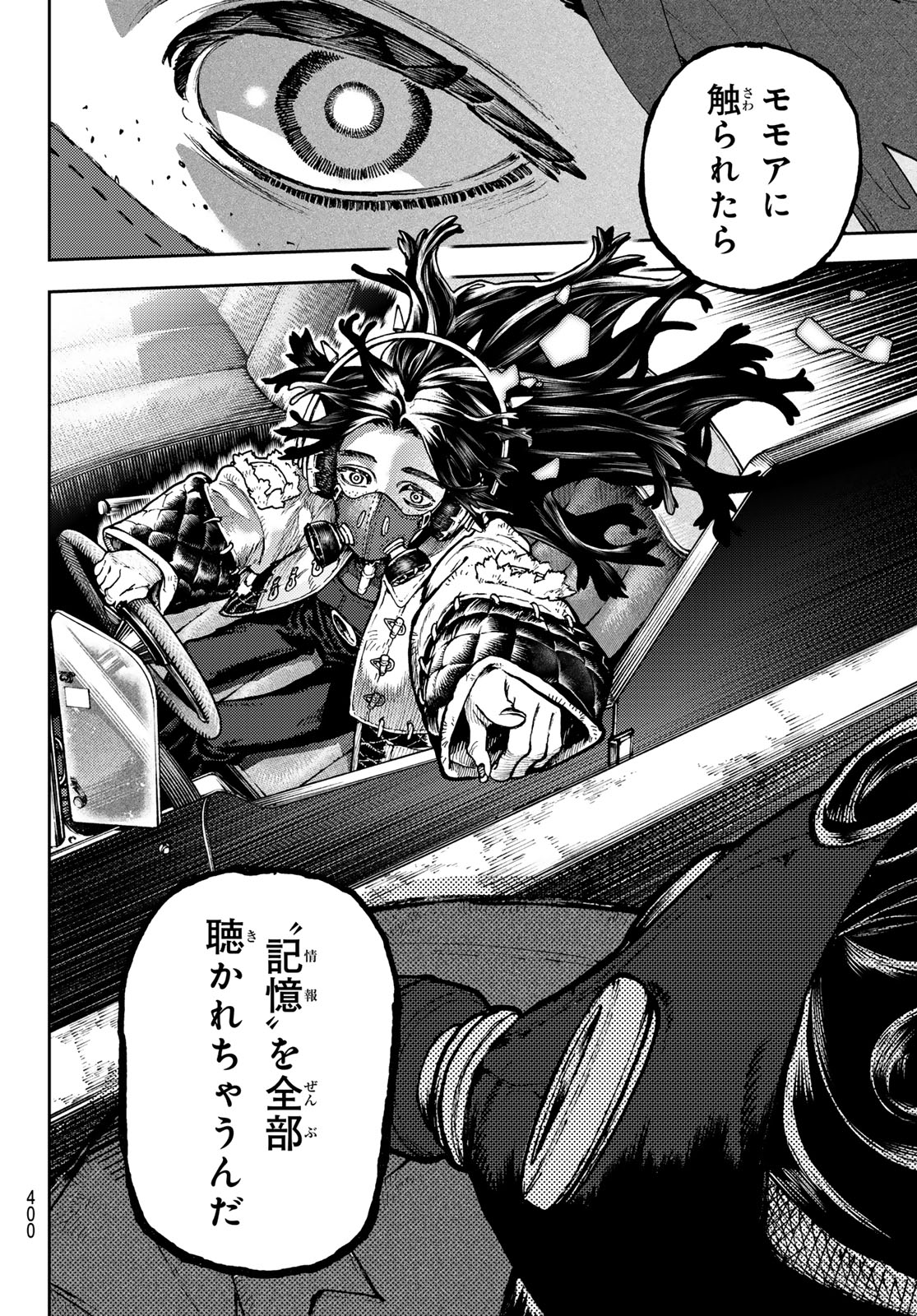 Gachi Akuta Chap 96 - Next Chap 97