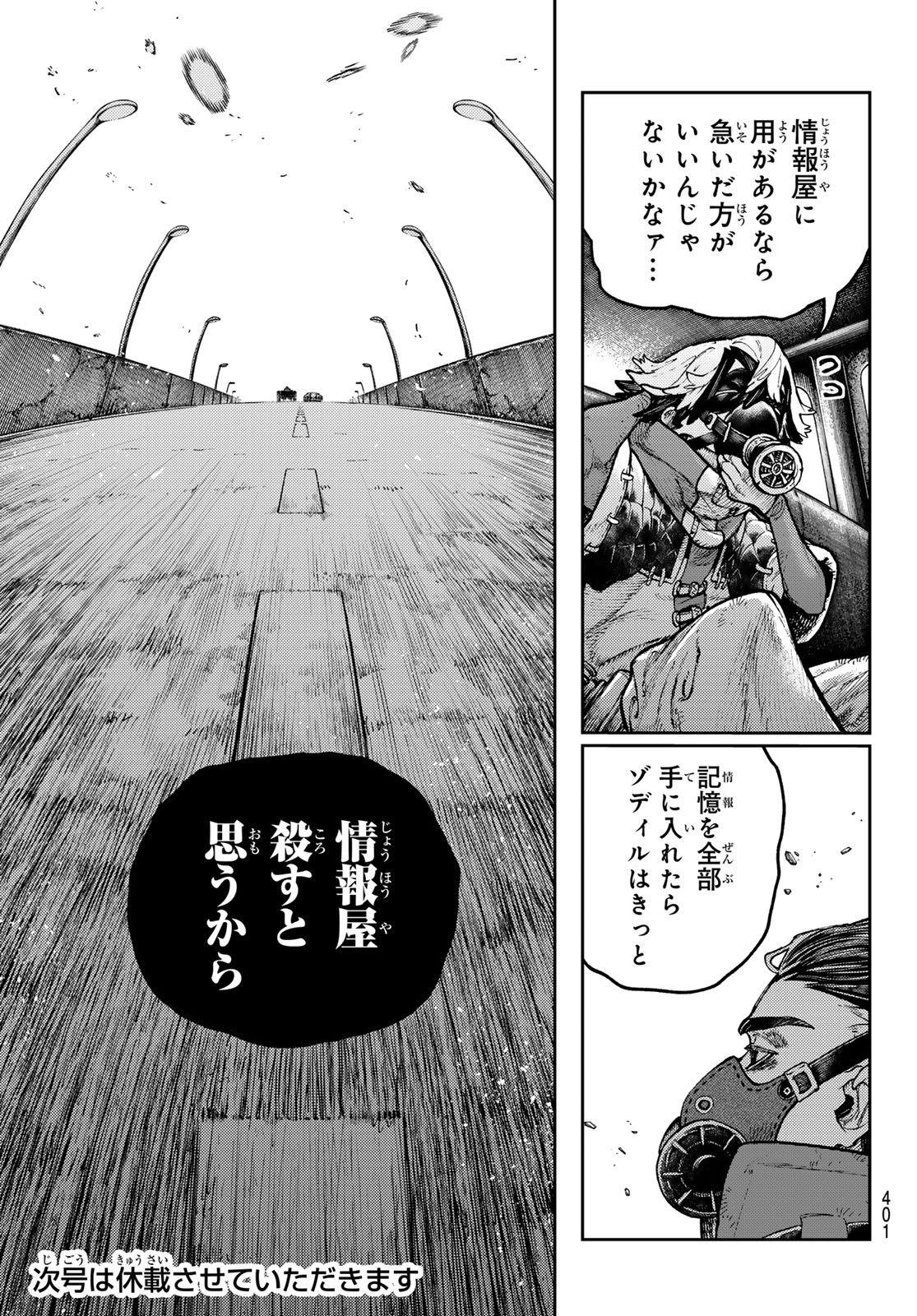 Gachi Akuta Chap 96 - Next Chap 97