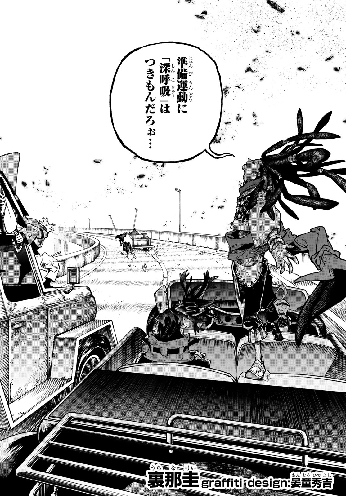 Gachi Akuta Chap 96 - Next Chap 97