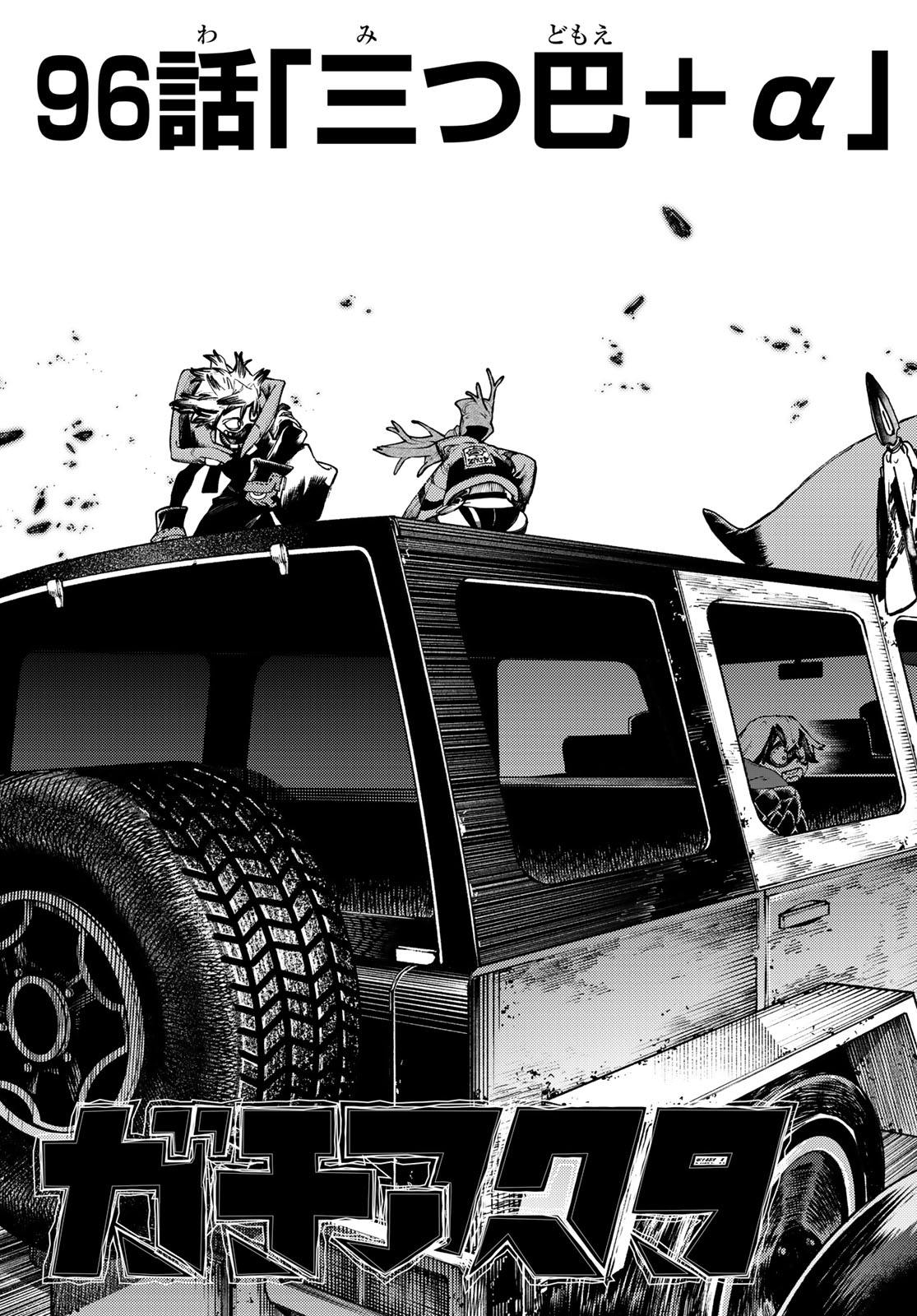 Gachi Akuta Chap 96 - Next Chap 97