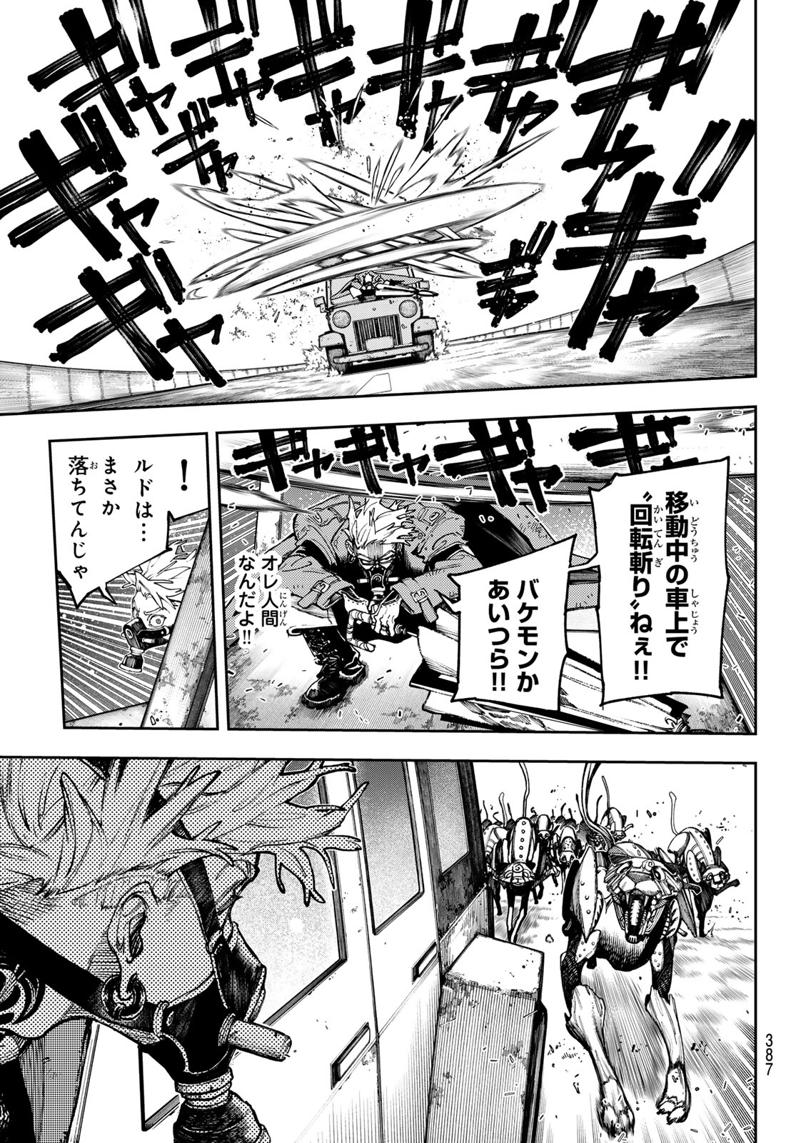 Gachi Akuta Chap 97 - Next Chap 98