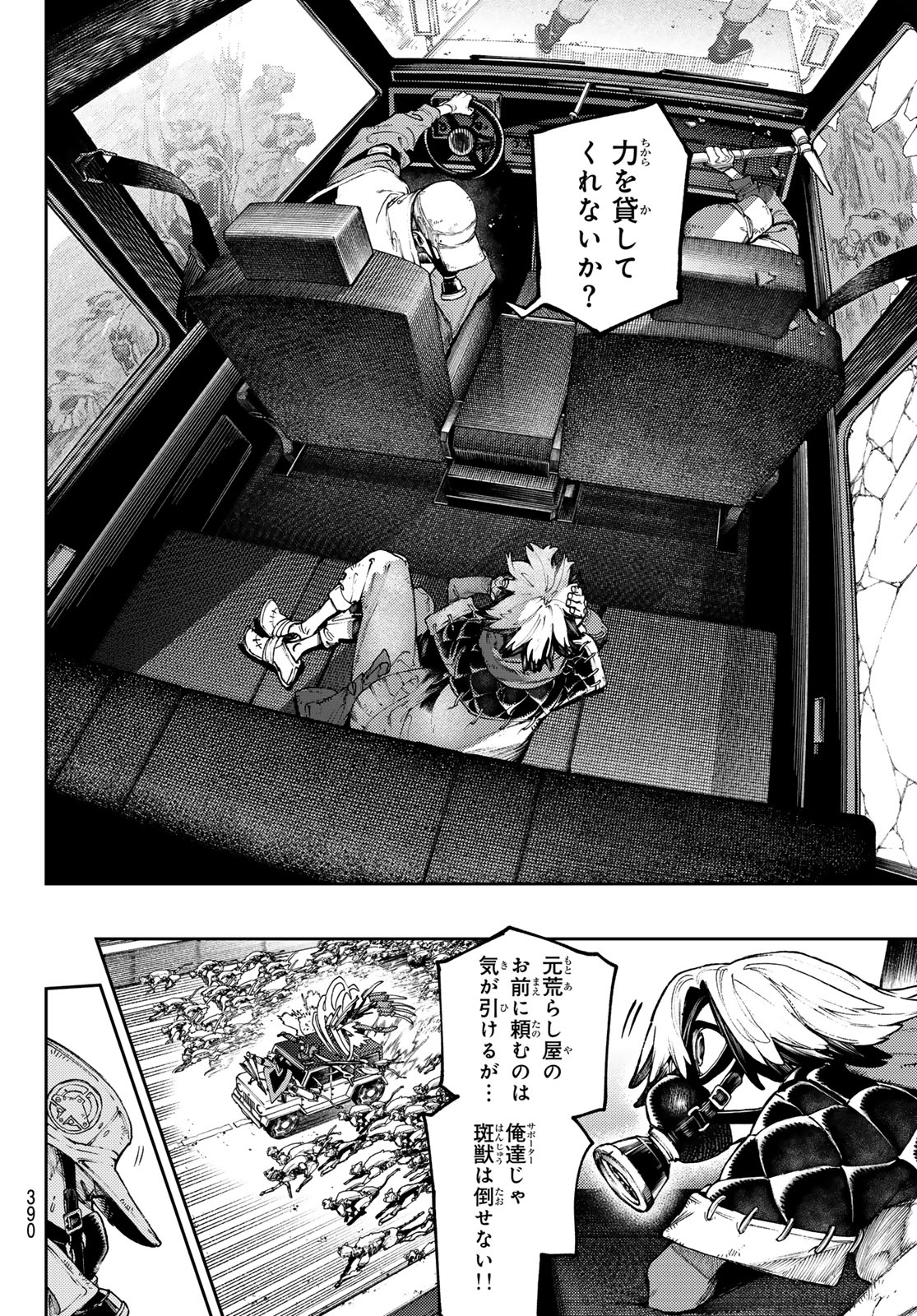 Gachi Akuta Chap 97 - Next Chap 98