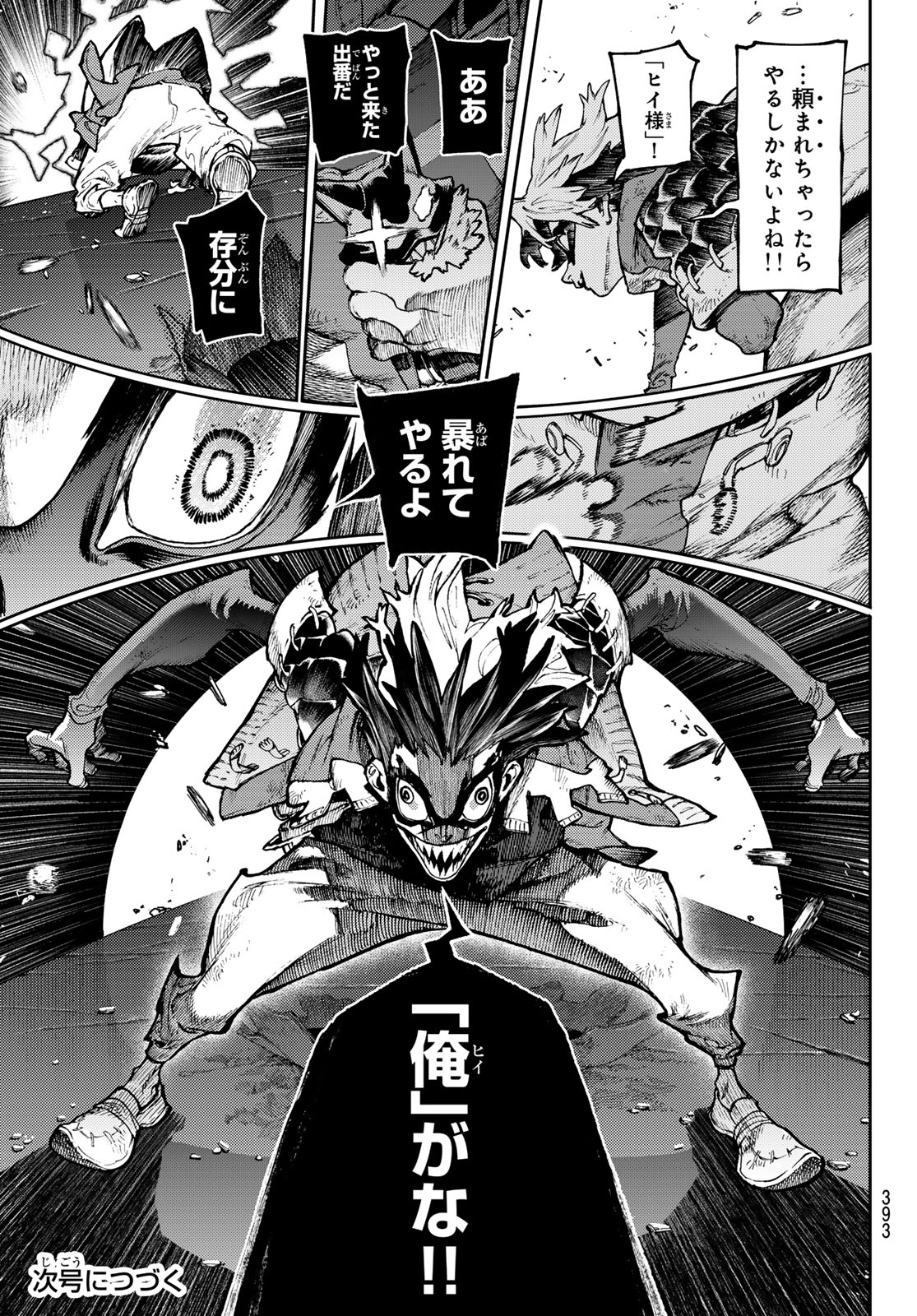 Gachi Akuta Chap 97 - Next Chap 98