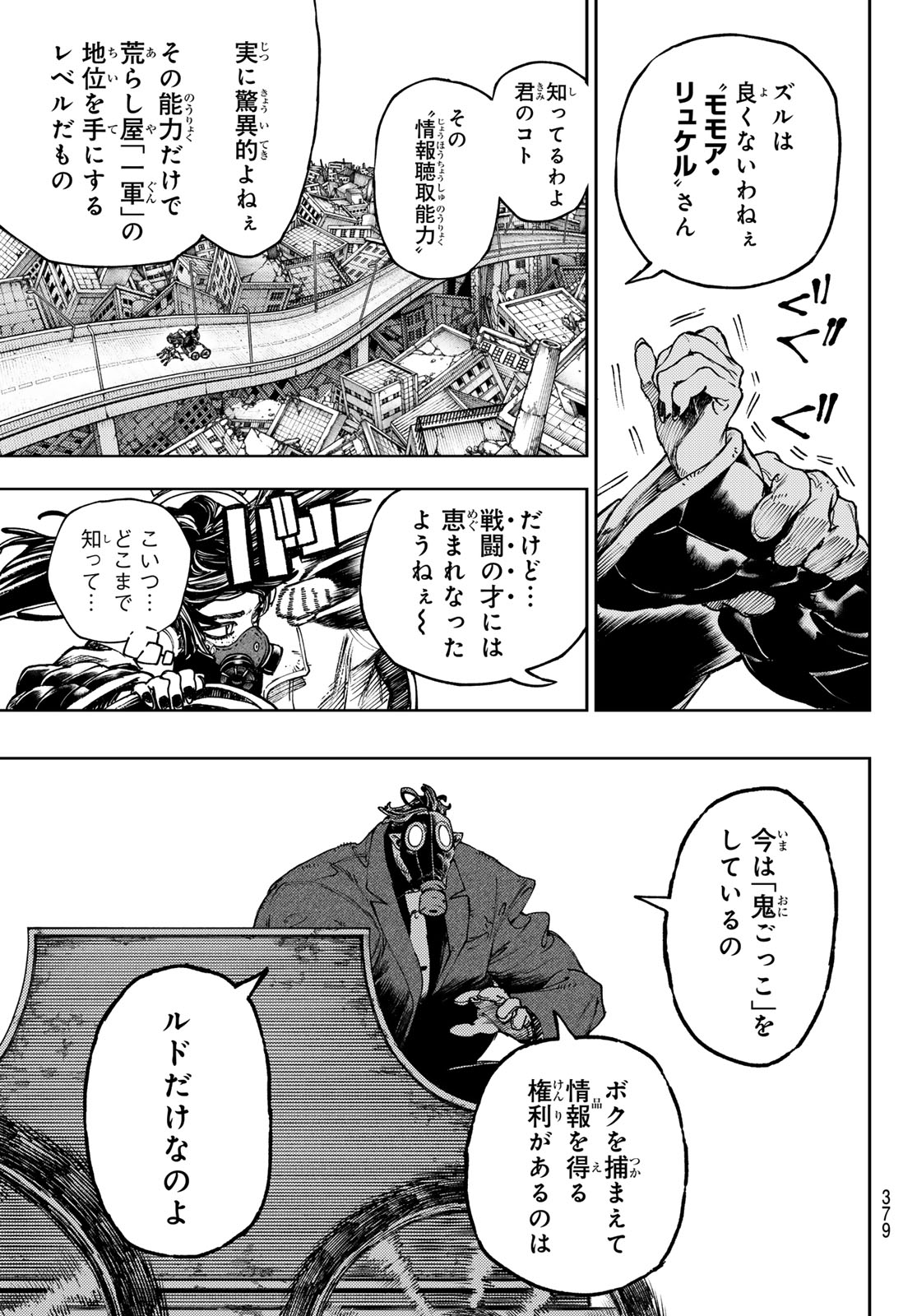 Gachi Akuta Chap 97 - Next Chap 98