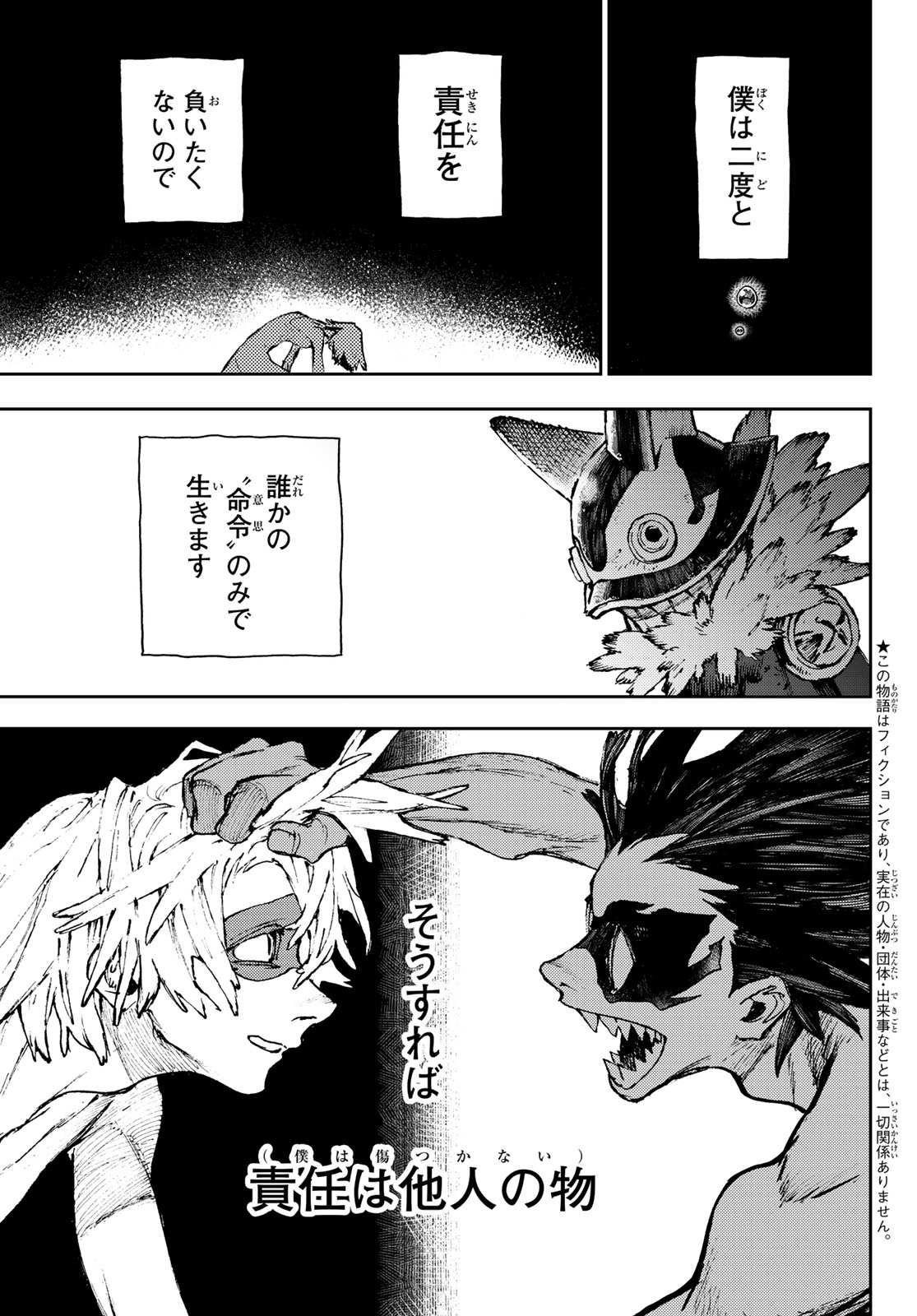 Gachi Akuta Chap 98 - Next Chap 99