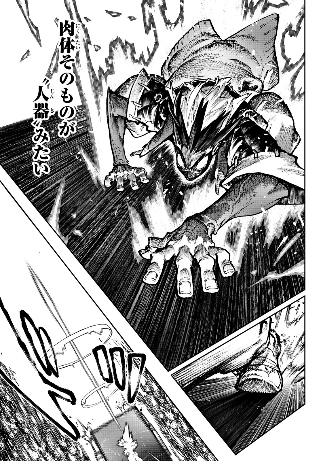 Gachi Akuta Chap 98 - Next Chap 99