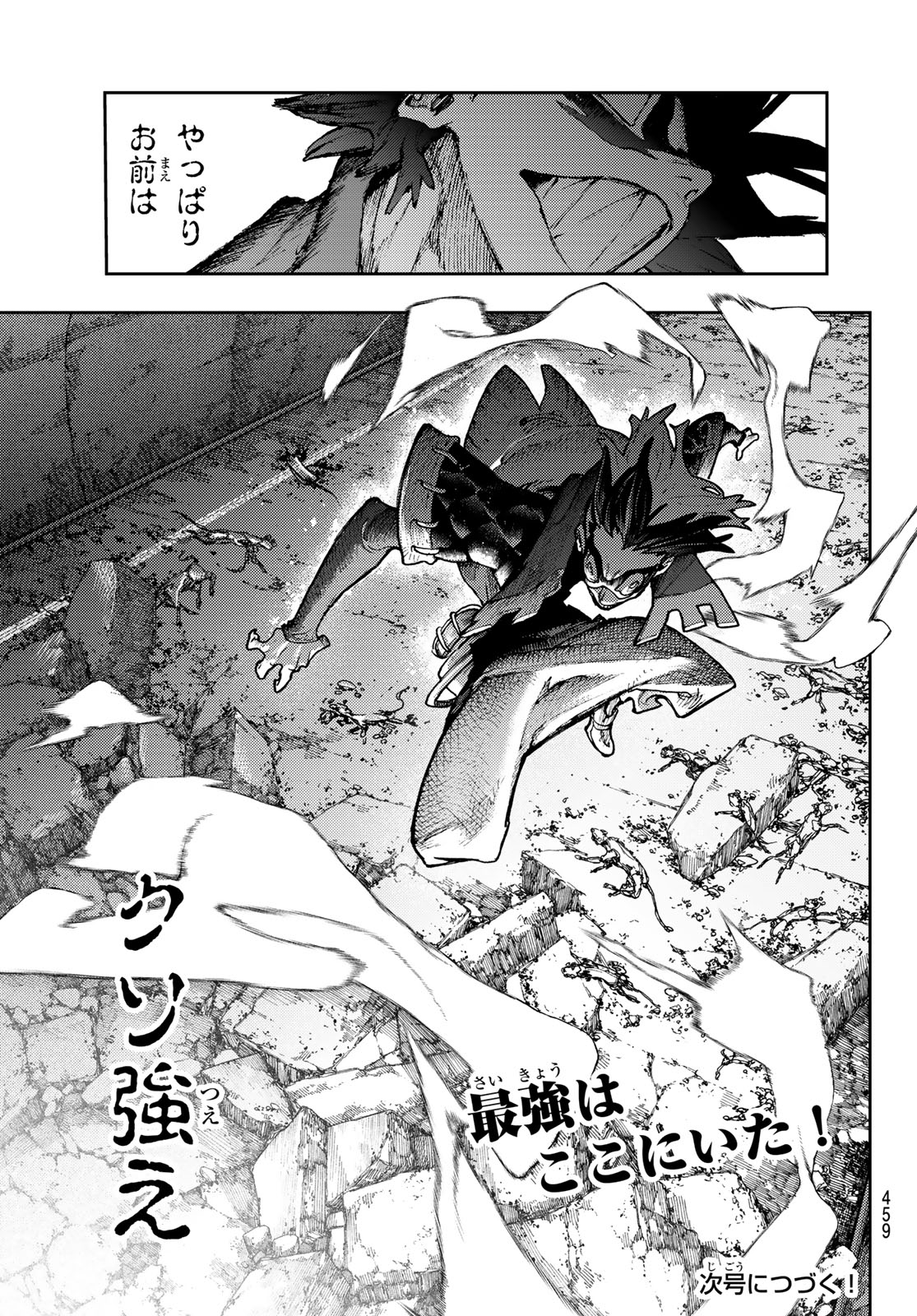 Gachi Akuta Chap 98 - Next Chap 99