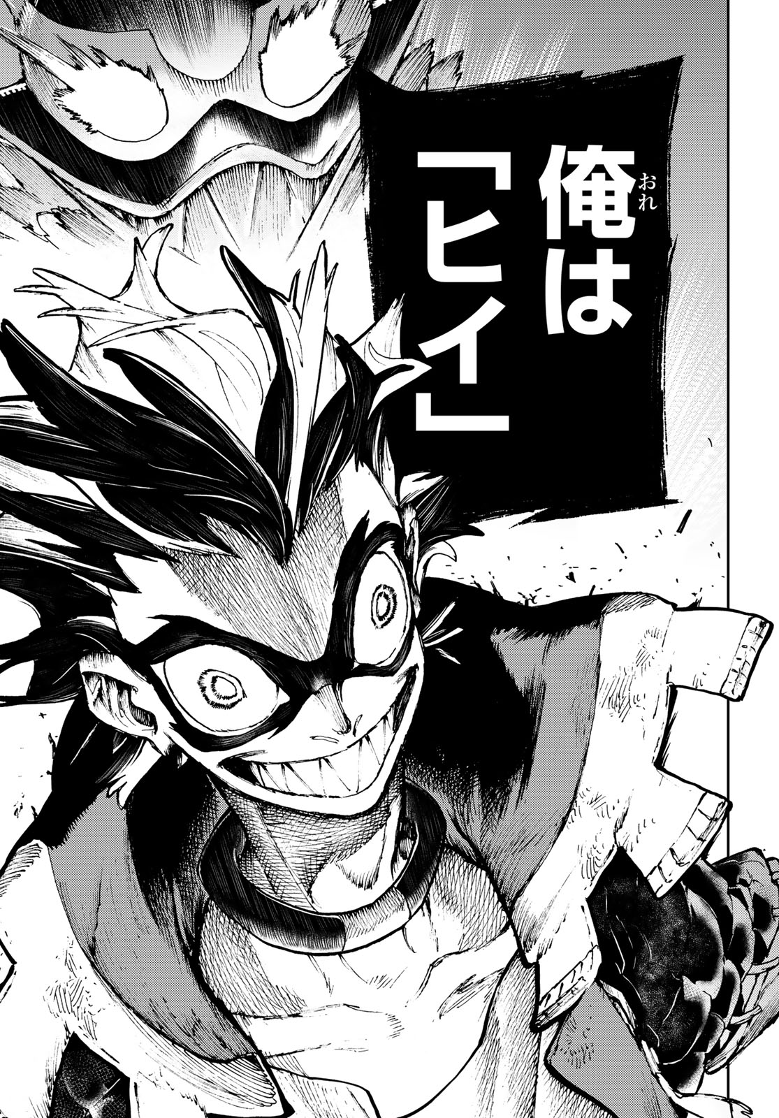 Gachi Akuta Chap 98 - Next Chap 99