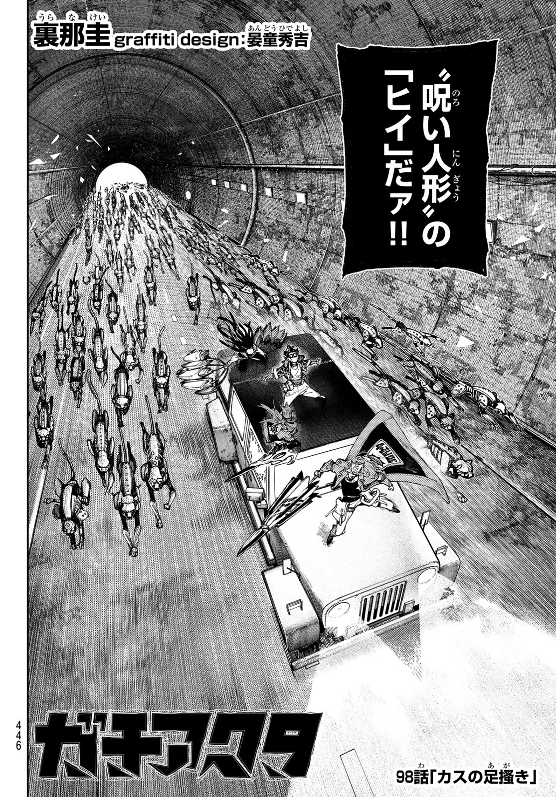 Gachi Akuta Chap 98 - Next Chap 99