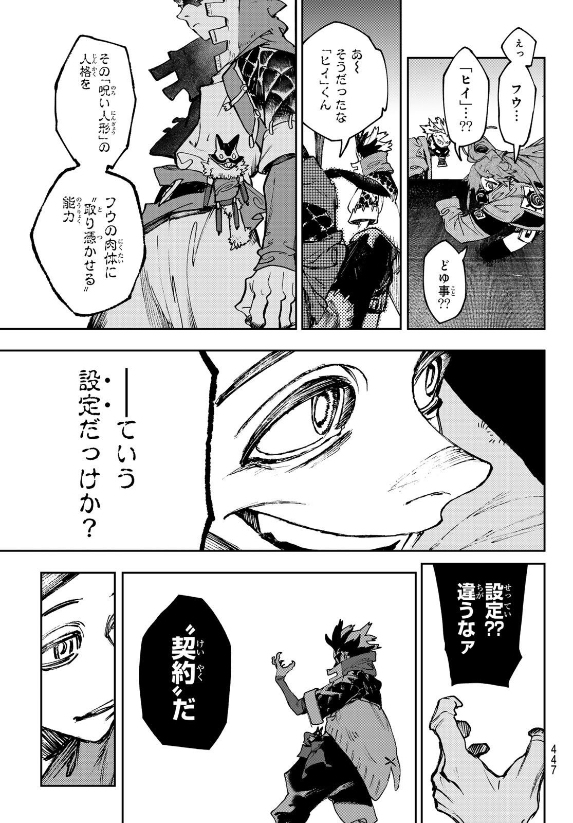 Gachi Akuta Chap 98 - Next Chap 99