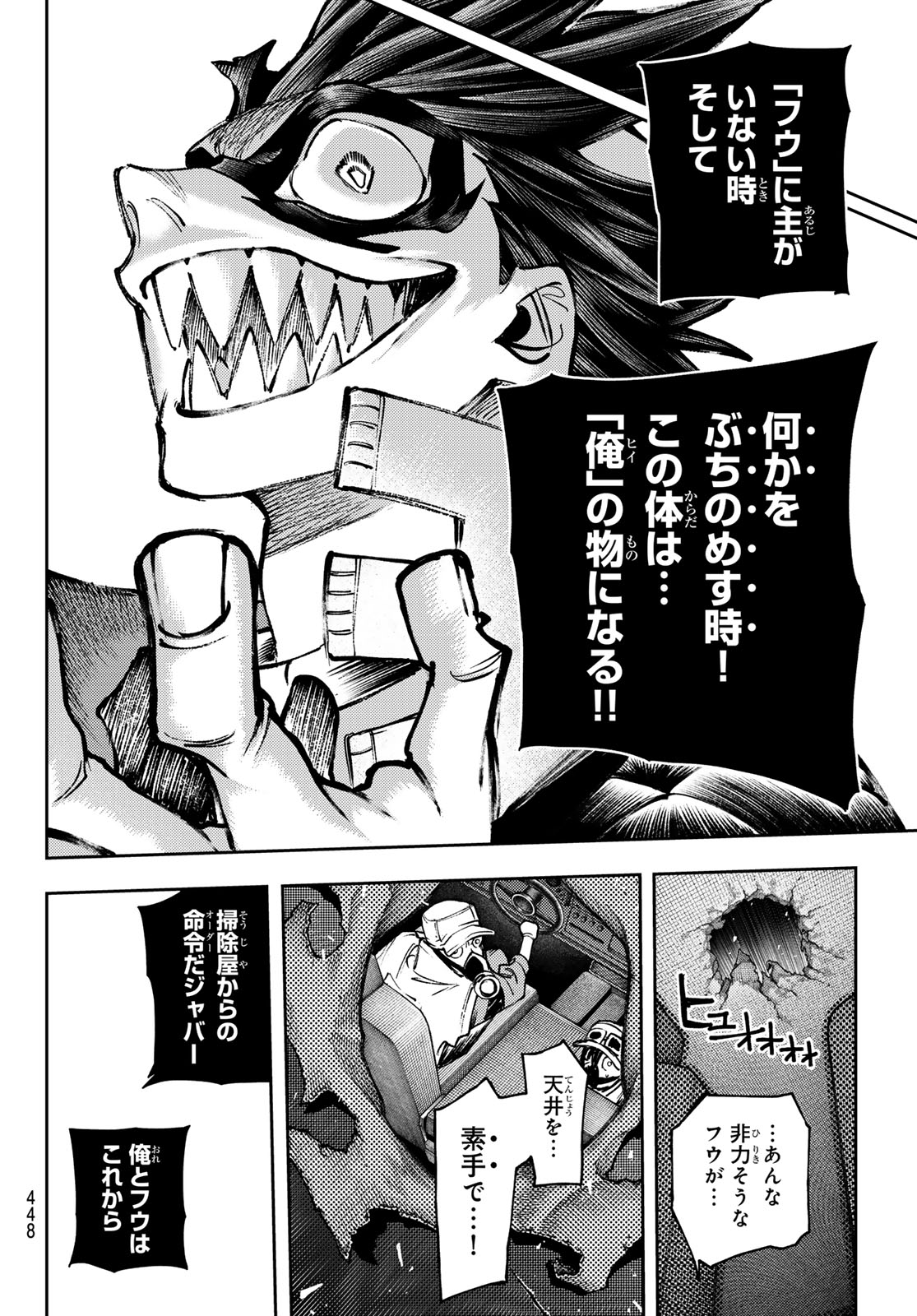 Gachi Akuta Chap 98 - Next Chap 99