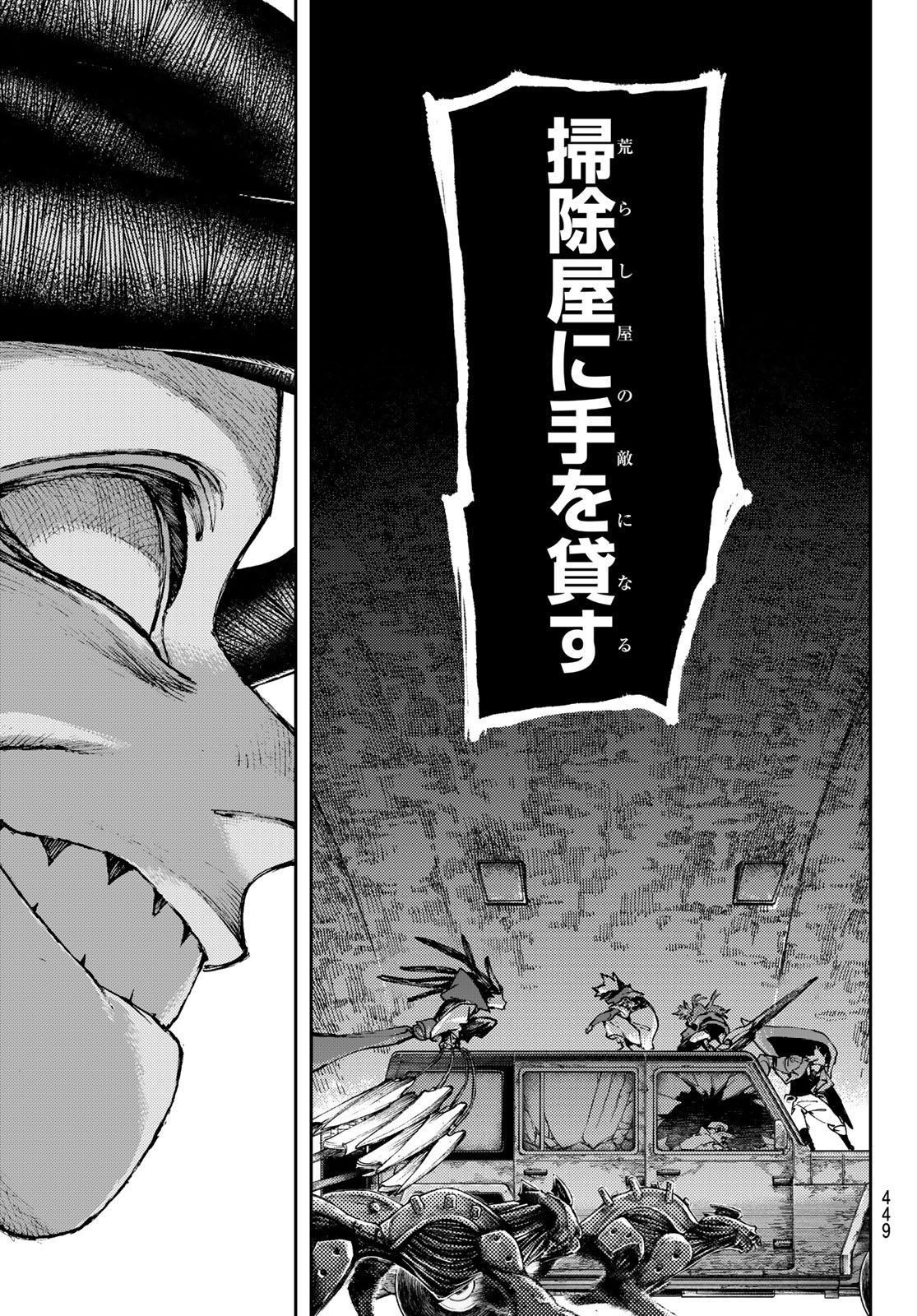 Gachi Akuta Chap 98 - Next Chap 99