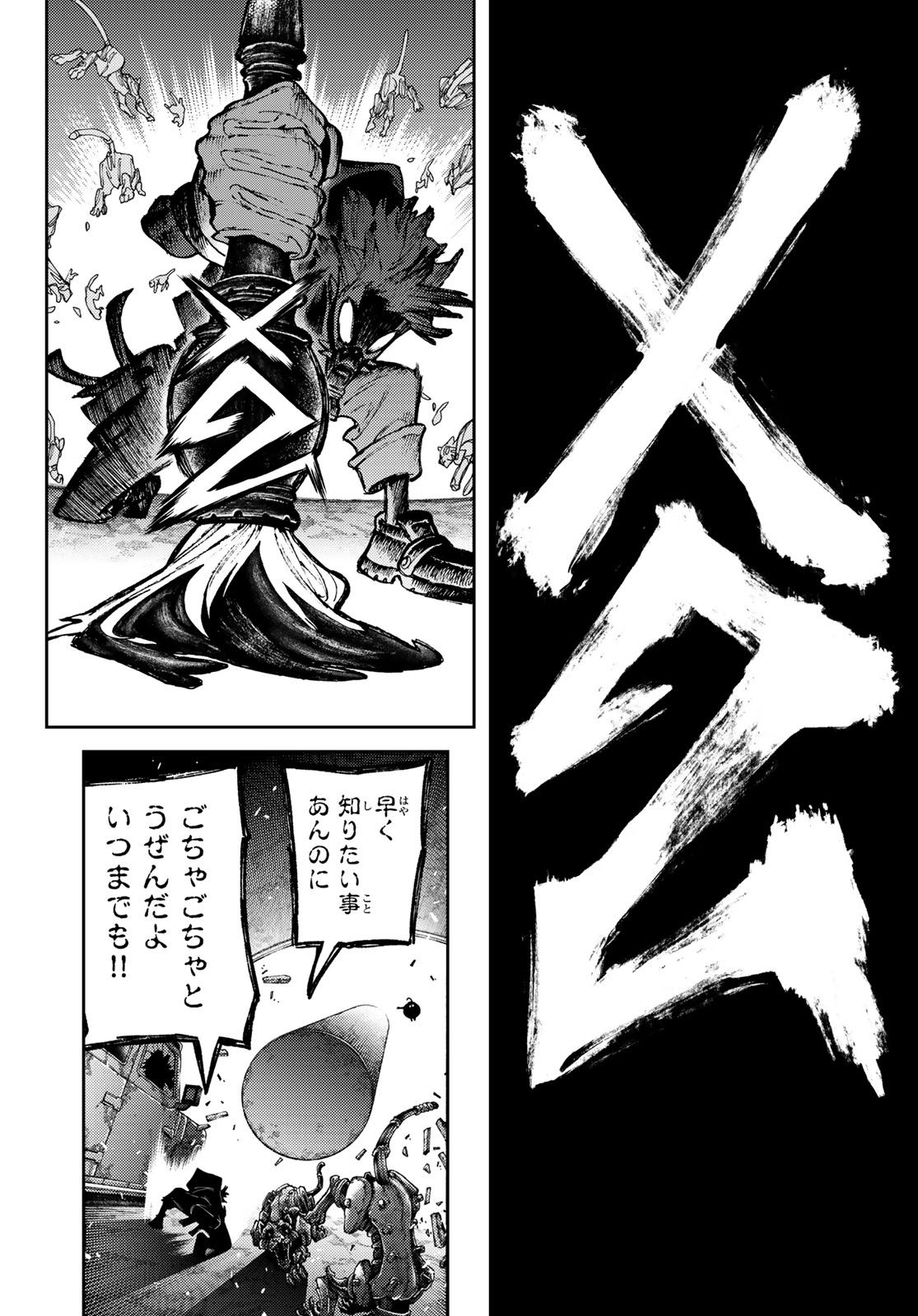 Gachi Akuta Chap 99 - Next Chap 100