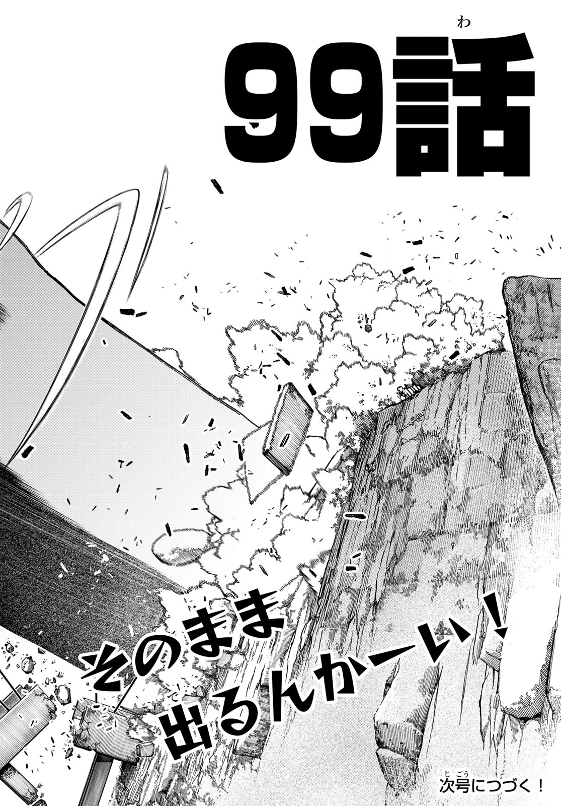 Gachi Akuta Chap 99 - Next Chap 100