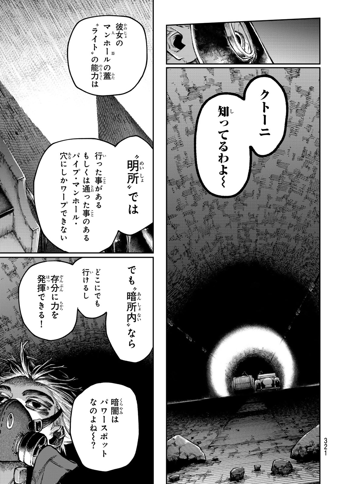 Gachi Akuta Chap 99 - Next Chap 100