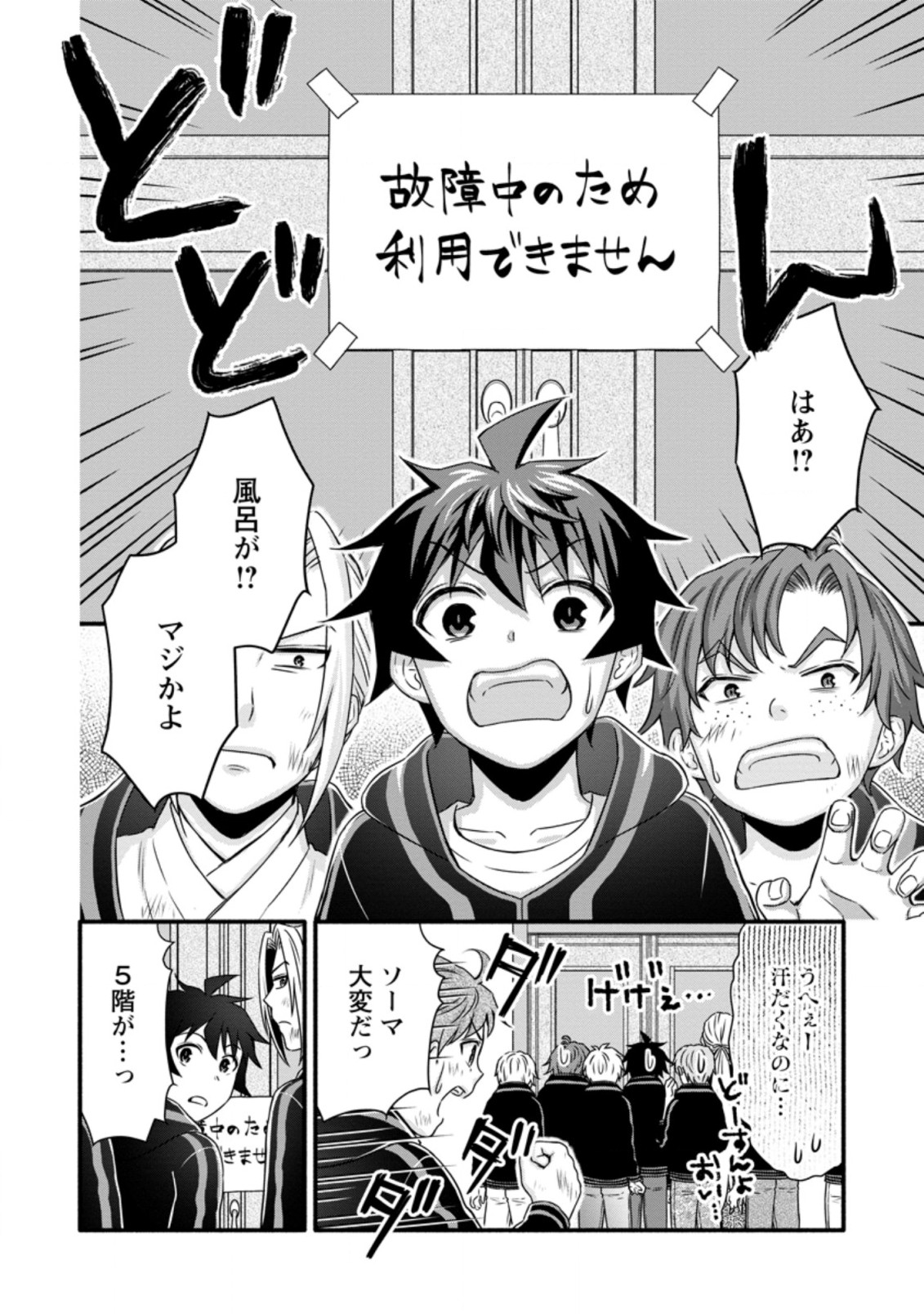 Gakuen Kishi no Level Up! Chap 26.1 - Next Chap 27.1