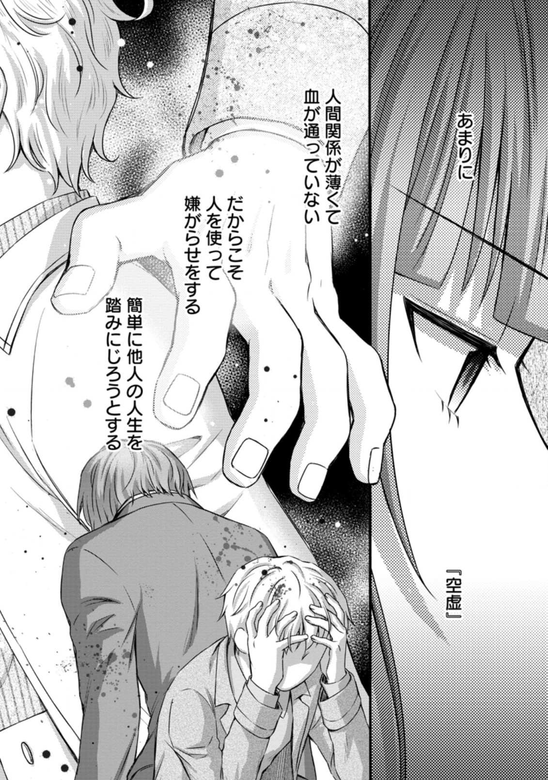 Gakuen Kishi no Level Up! Chap 26.3 - Next Chap 27.3
