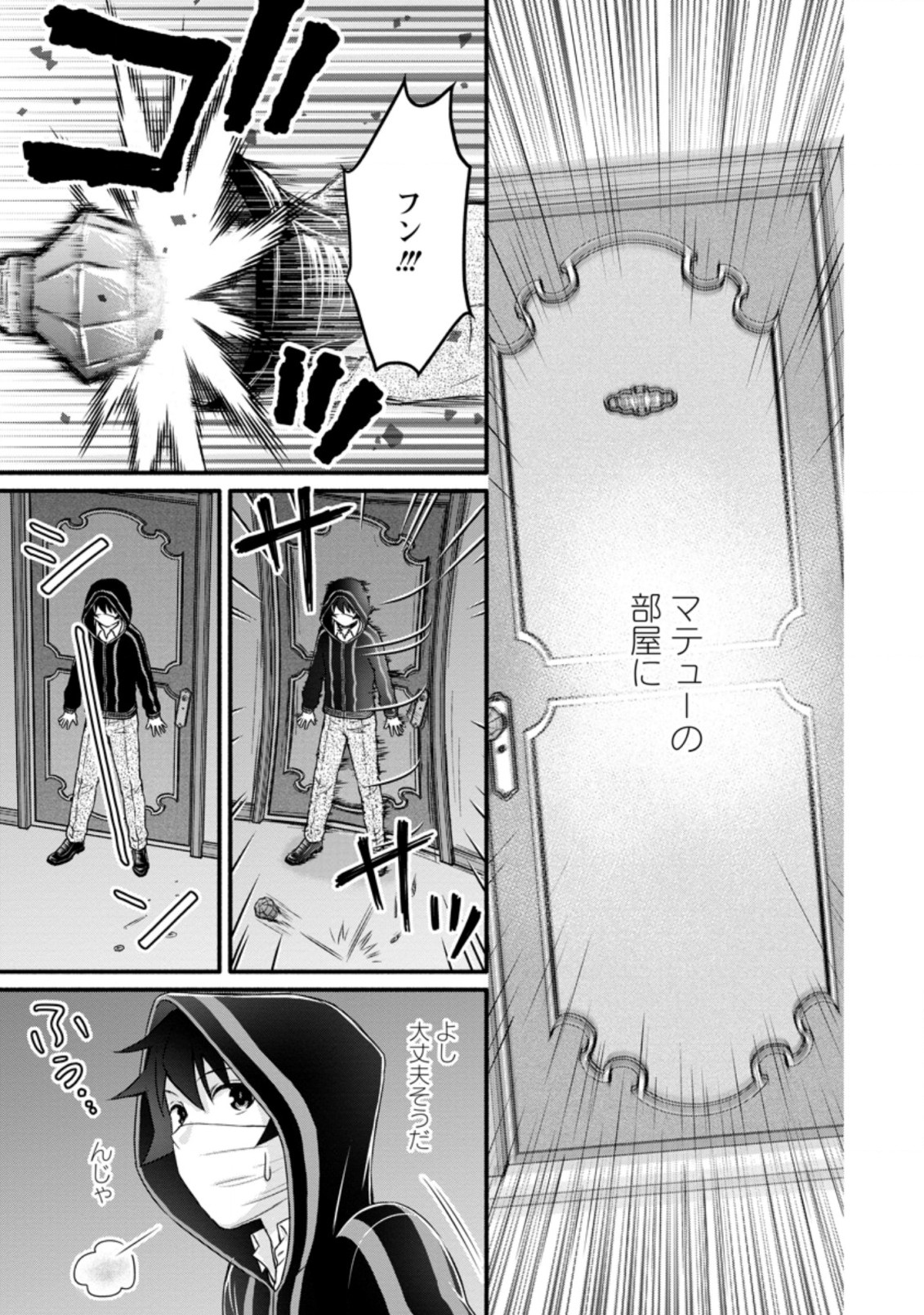 Gakuen Kishi no Level Up! Chap 26.3 - Next Chap 27.3