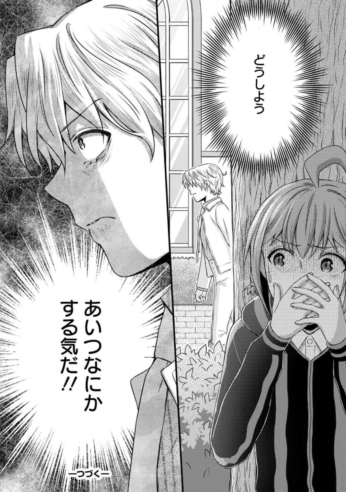 Gakuen Kishi no Level Up! Chap 28.3 - Next Chap 29.3