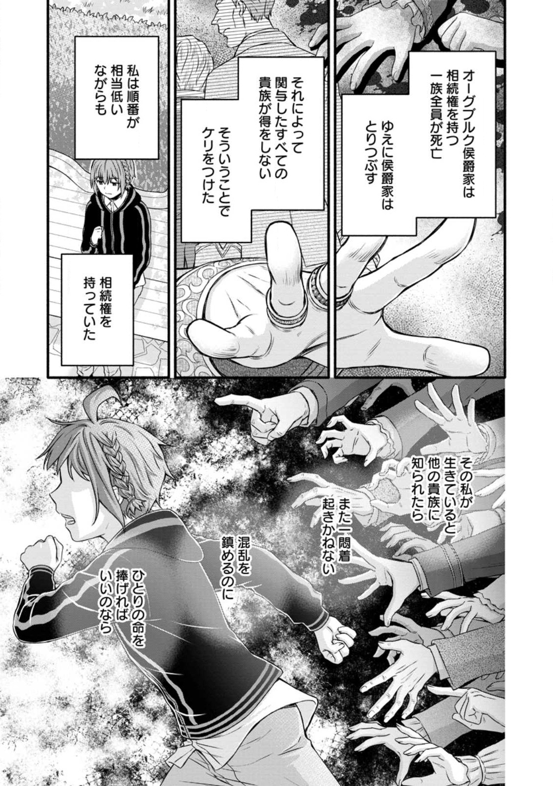 Gakuen Kishi no Level Up! Chap 28.3 - Next Chap 29.3