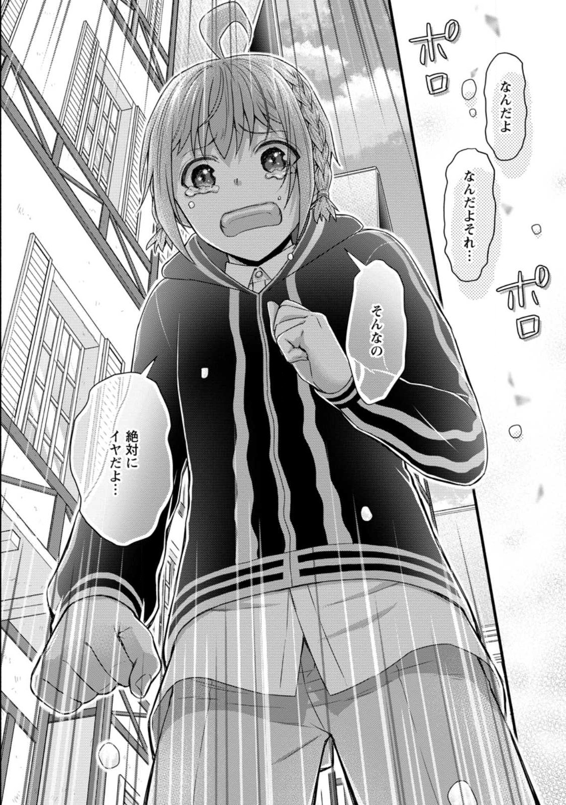 Gakuen Kishi no Level Up! Chap 29.1 - Next Chap 30.1