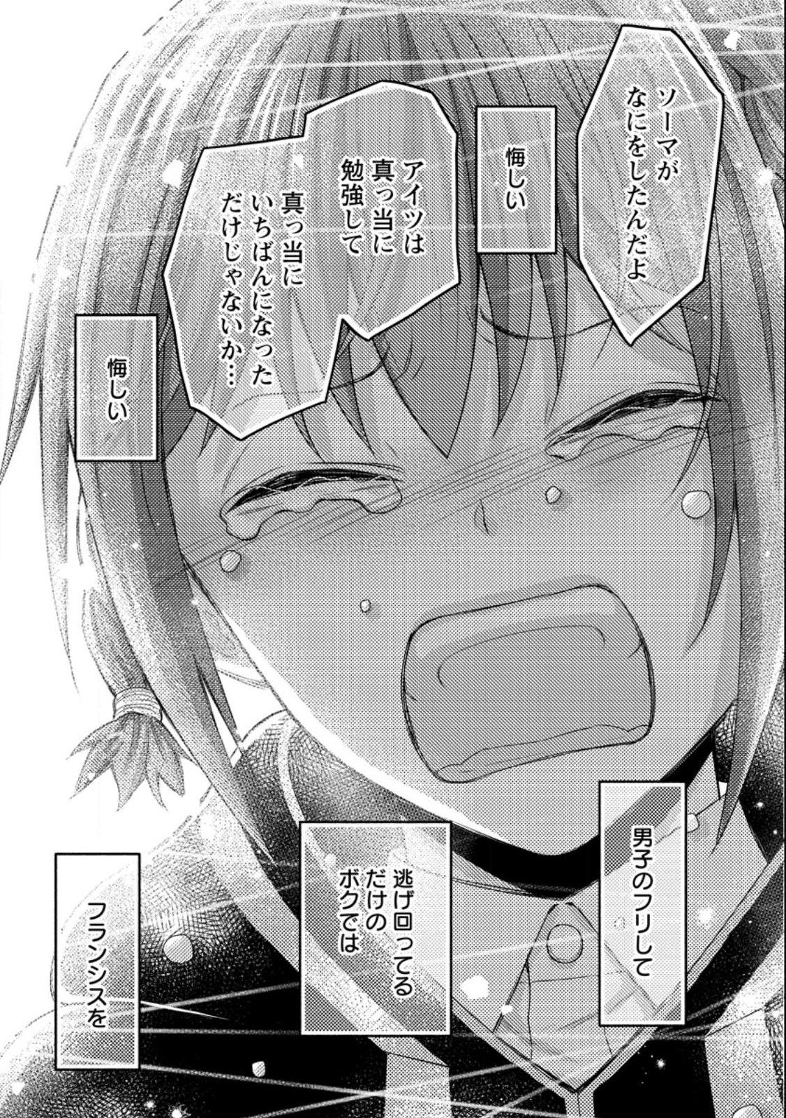 Gakuen Kishi no Level Up! Chap 29.1 - Next Chap 30.1