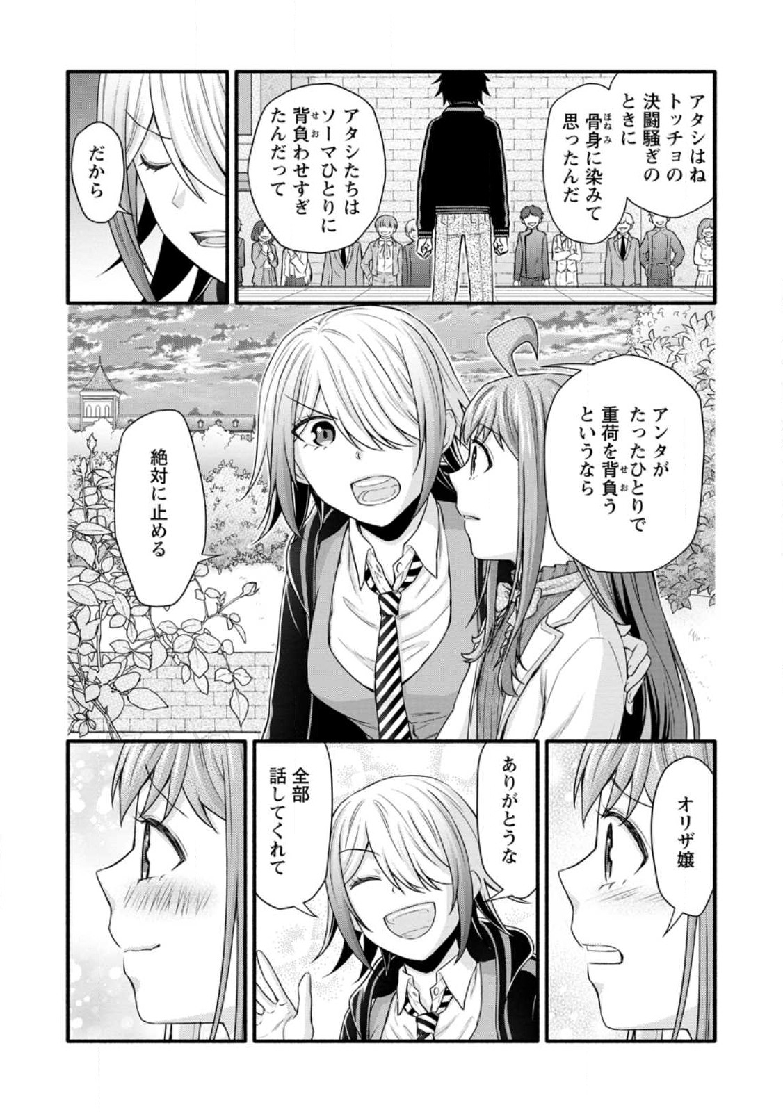 Gakuen Kishi no Level Up! Chap 30.1 - Next Chap 31.1