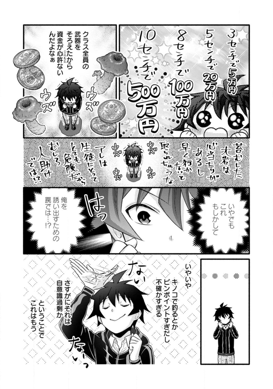 Gakuen Kishi no Level Up! Chap 30.2 - Next Chap 31.2