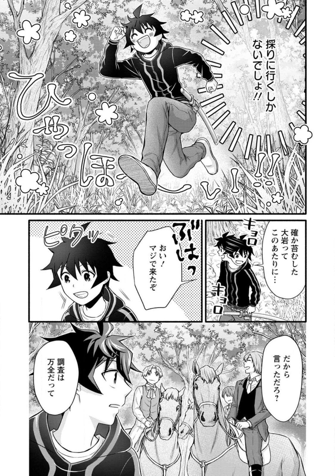Gakuen Kishi no Level Up! Chap 30.2 - Next Chap 31.2