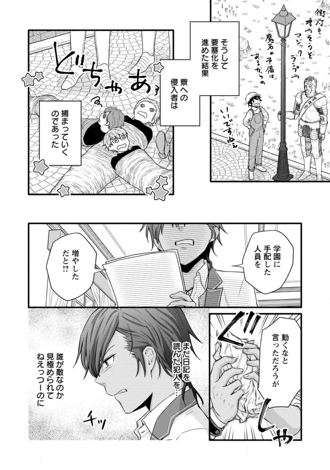 Gakuen Kishi no Level Up! Chap 30.2 - Next Chap 31.2