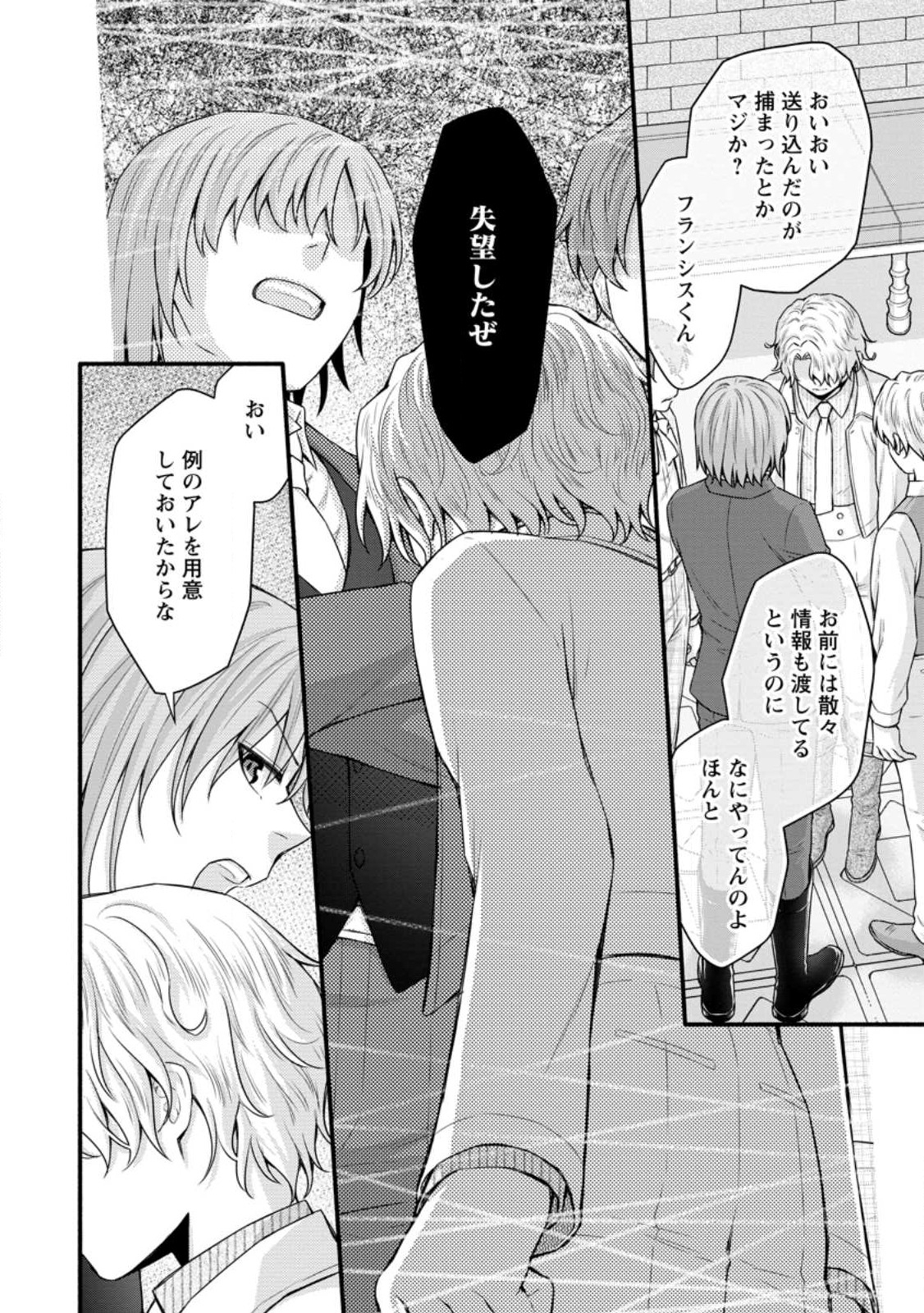 Gakuen Kishi no Level Up! Chap 30.2 - Next Chap 31.2