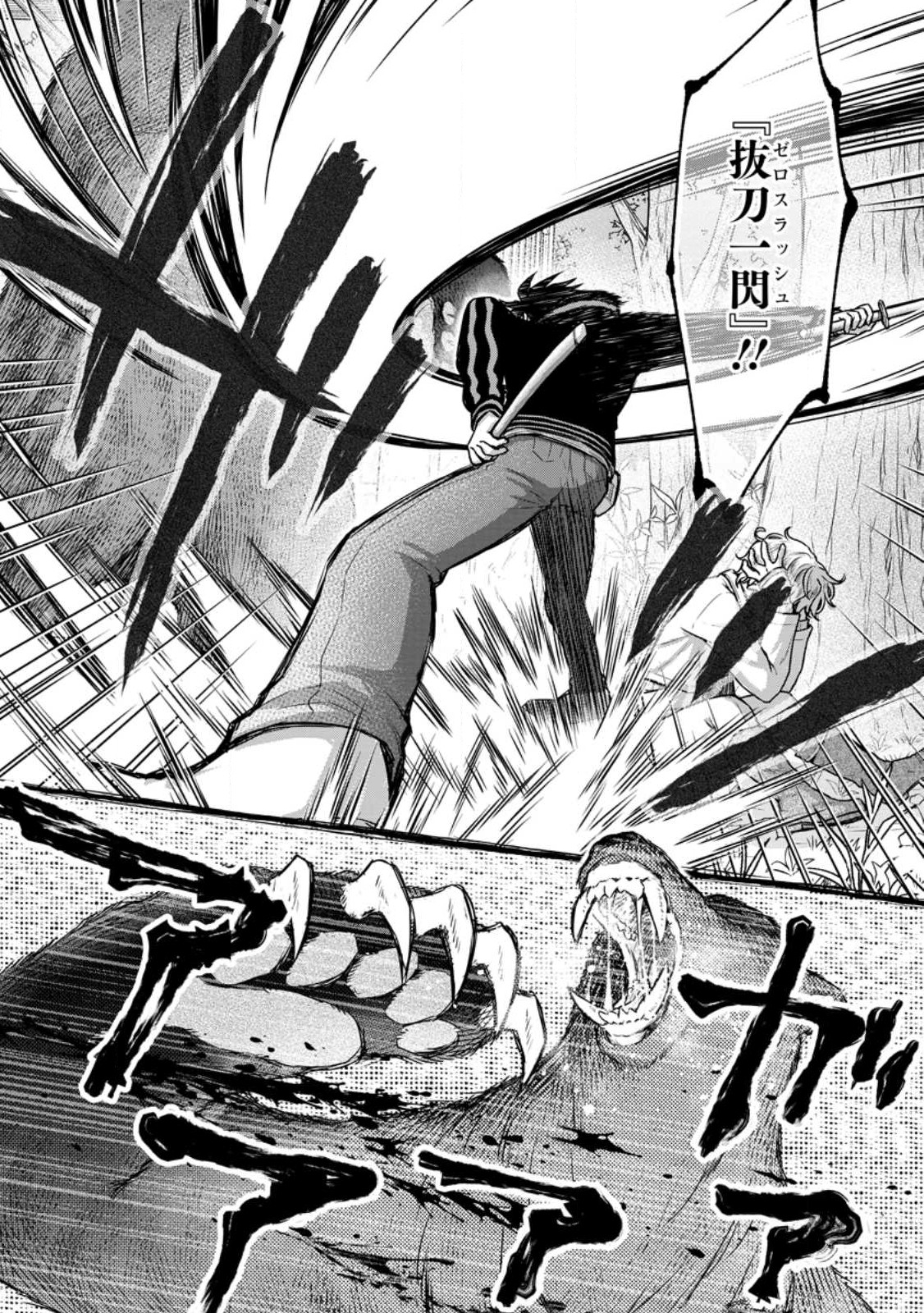 Gakuen Kishi no Level Up! Chap 30.3 - Next Chap 31.3