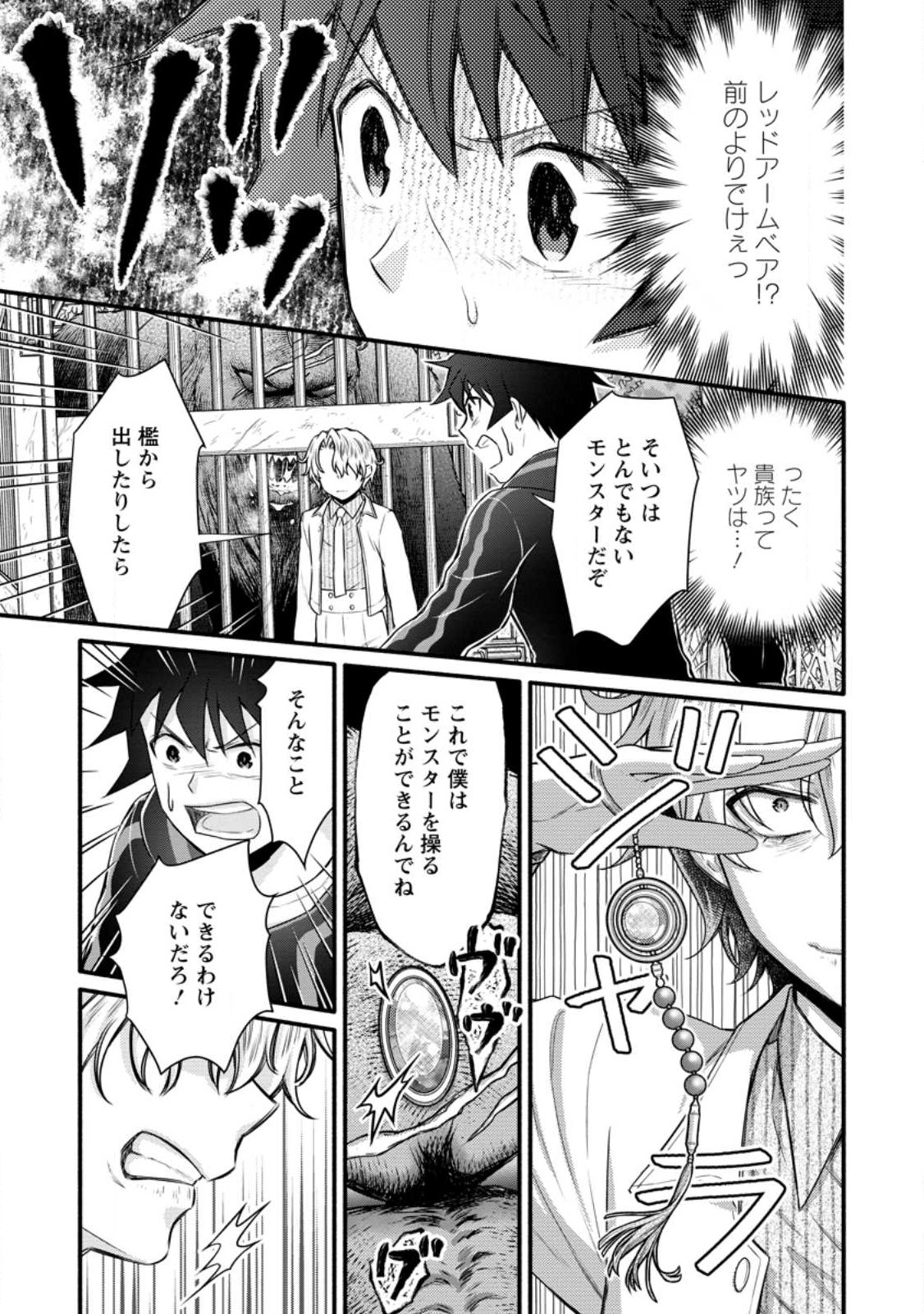 Gakuen Kishi no Level Up! Chap 30.3 - Next Chap 31.3