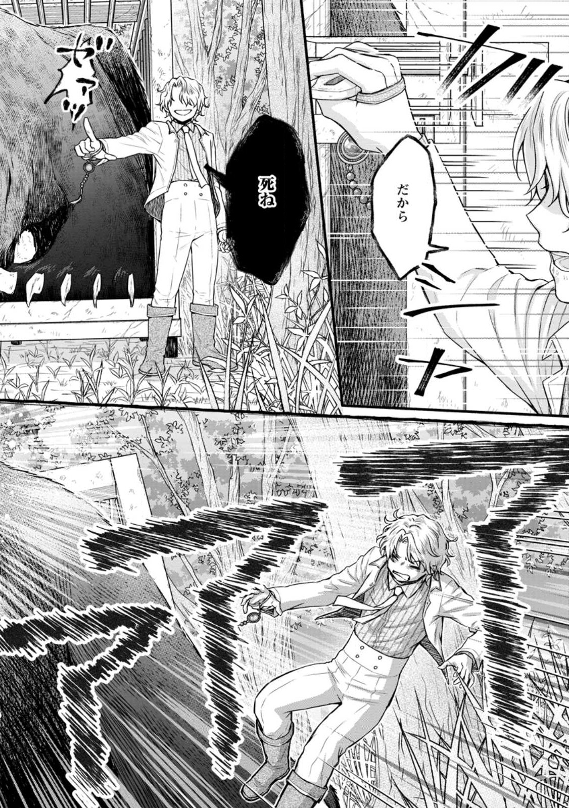 Gakuen Kishi no Level Up! Chap 30.3 - Next Chap 31.3