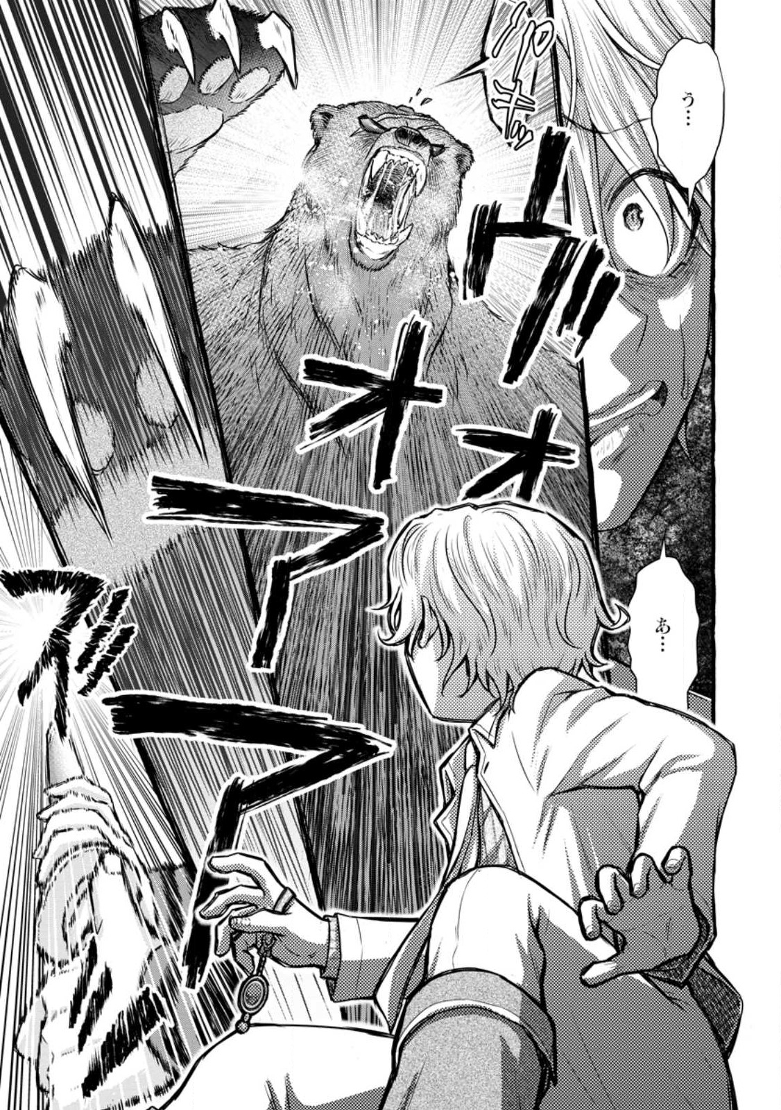 Gakuen Kishi no Level Up! Chap 30.3 - Next Chap 31.3