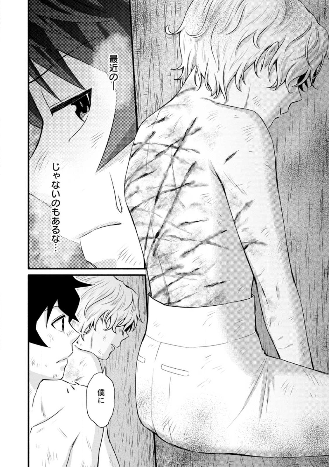 Gakuen Kishi no Level Up! Chap 31.2 - Next Chap 32.2