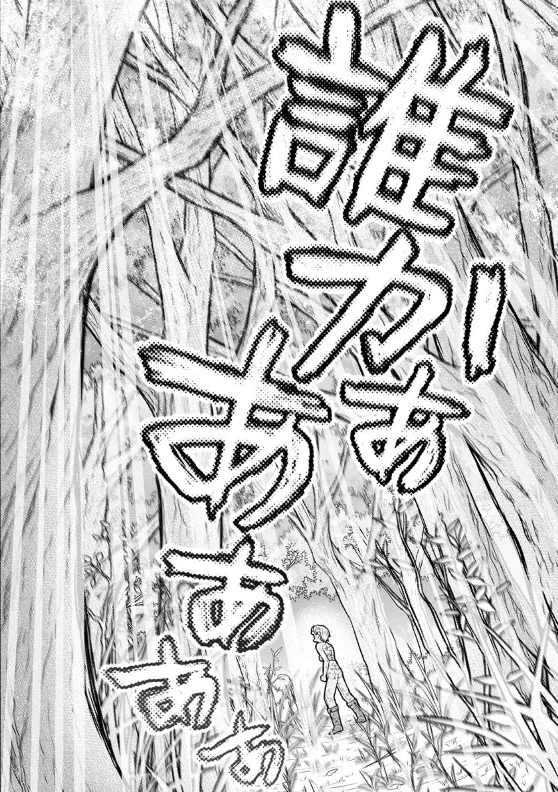 Gakuen Kishi no Level Up! Chap 32.2 - Next Chap 33.2