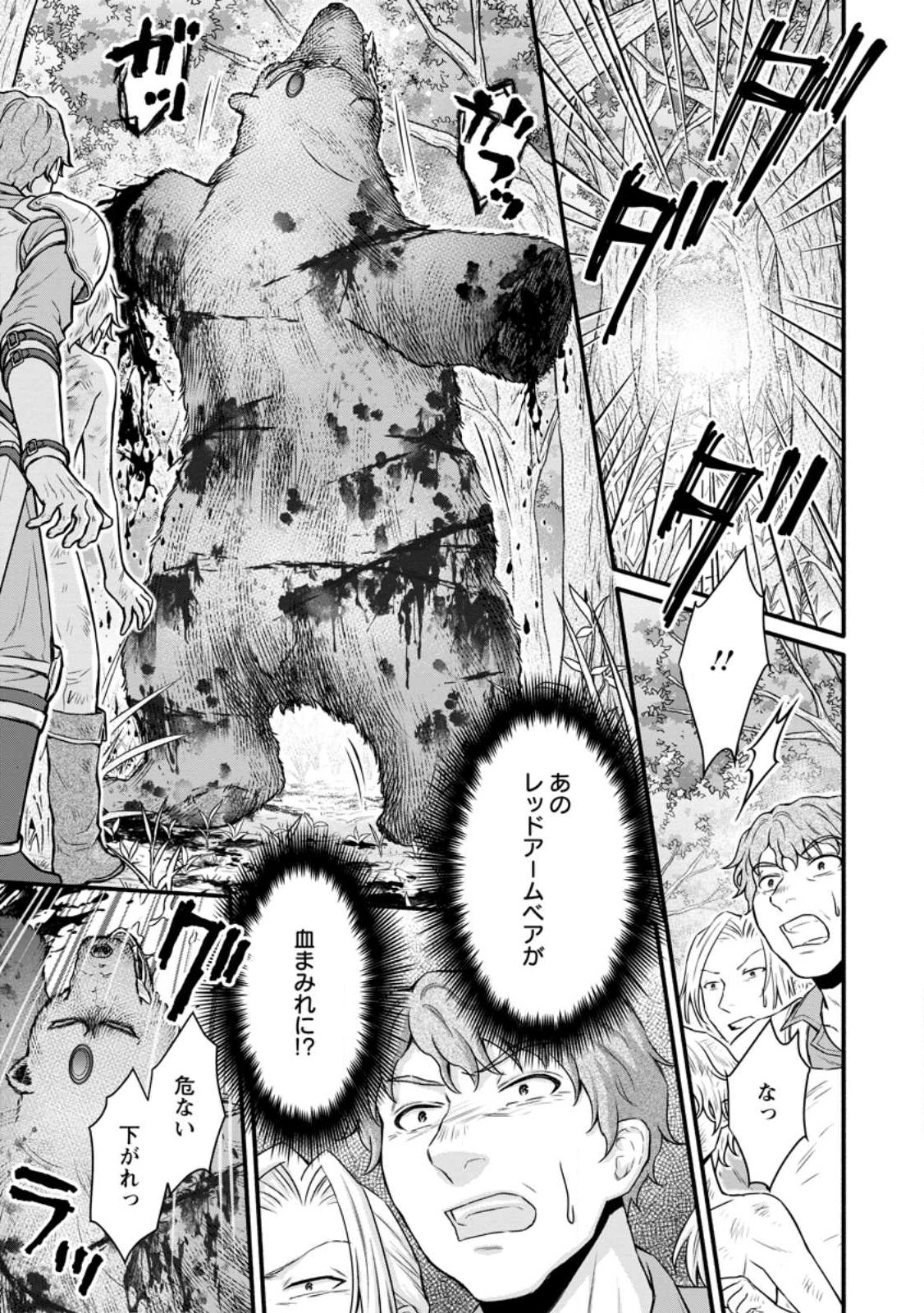 Gakuen Kishi no Level Up! Chap 32.2 - Next Chap 33.2