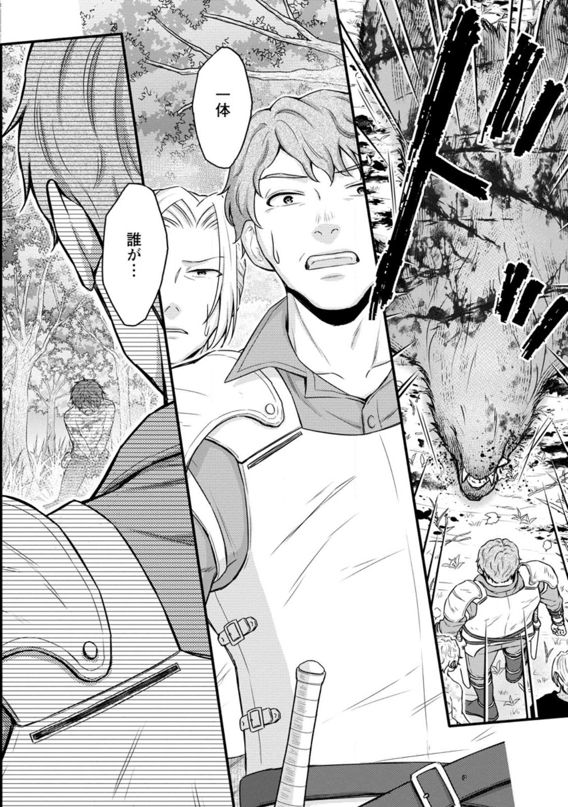 Gakuen Kishi no Level Up! Chap 32.2 - Next Chap 33.2