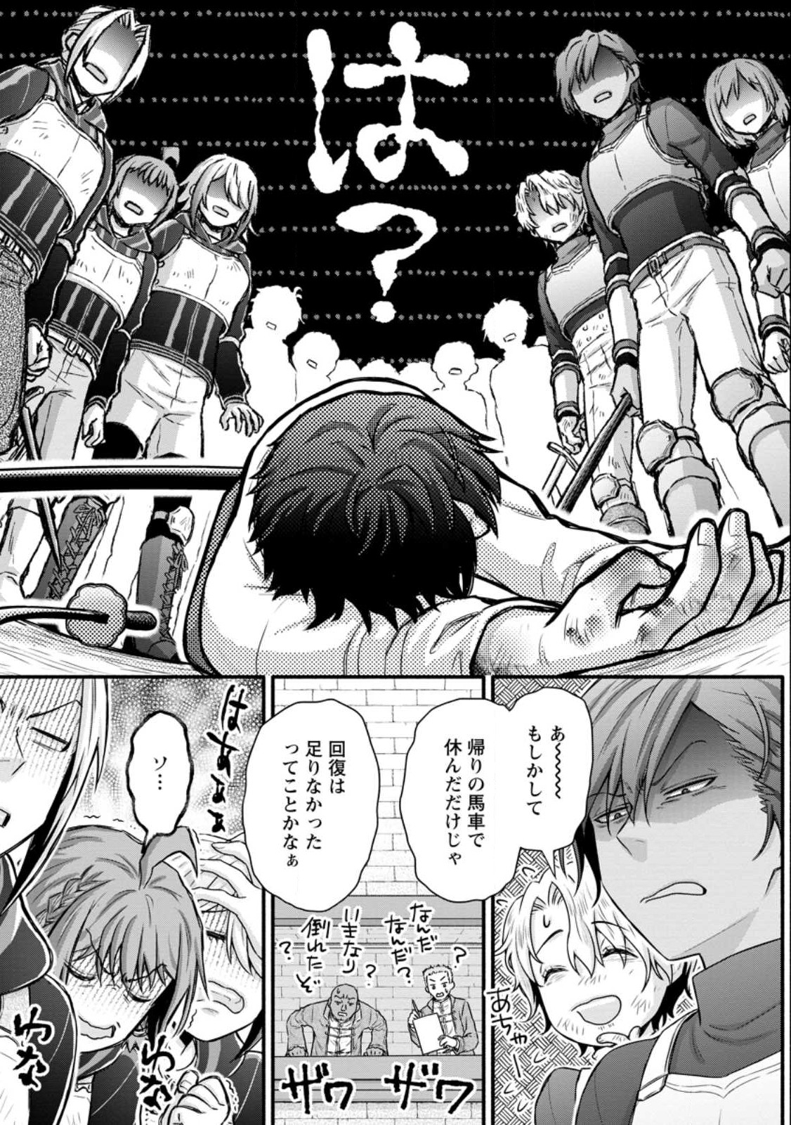 Gakuen Kishi no Level Up! Chap 32.3 - Next Chap 33.3