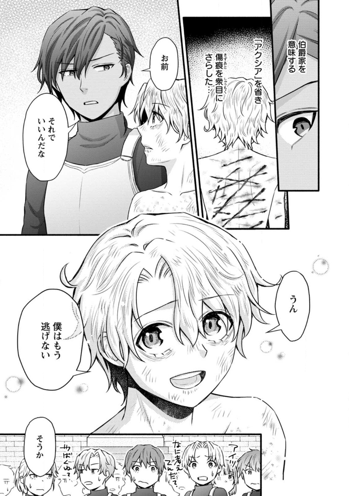 Gakuen Kishi no Level Up! Chap 32.3 - Next Chap 33.3