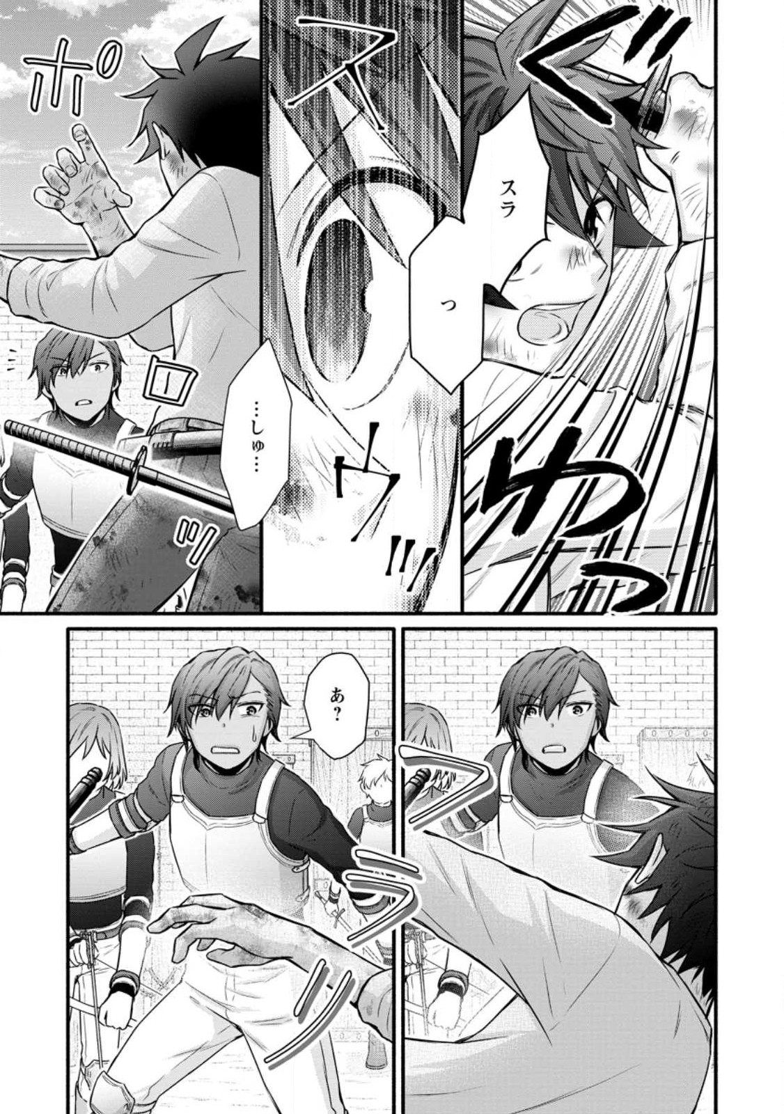 Gakuen Kishi no Level Up! Chap 32.3 - Next Chap 33.3