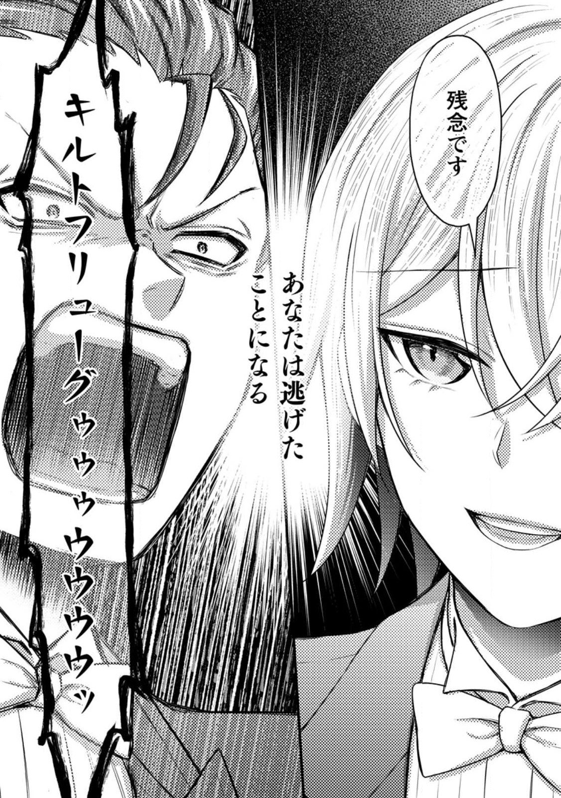 Gakuen Kishi no Level Up! Chap 34.1 - Next Chap 35.1