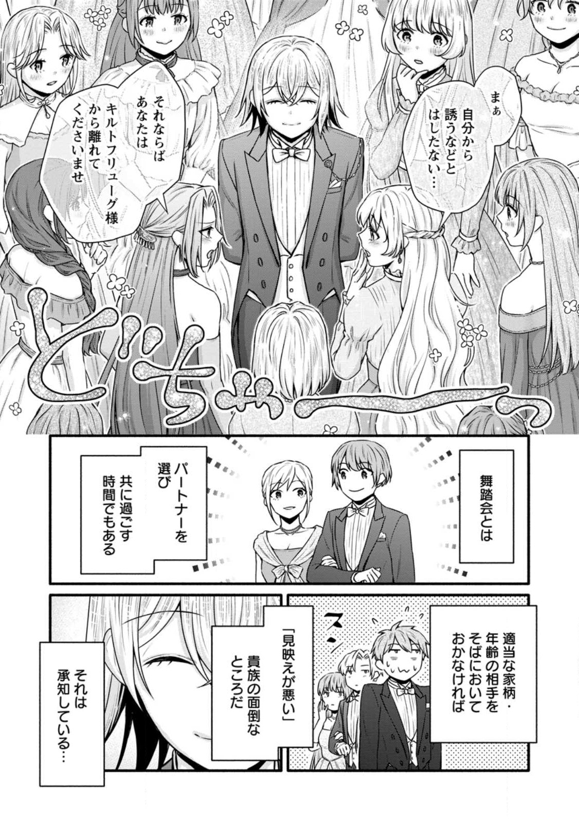 Gakuen Kishi no Level Up! Chap 34.1 - Next Chap 35.1