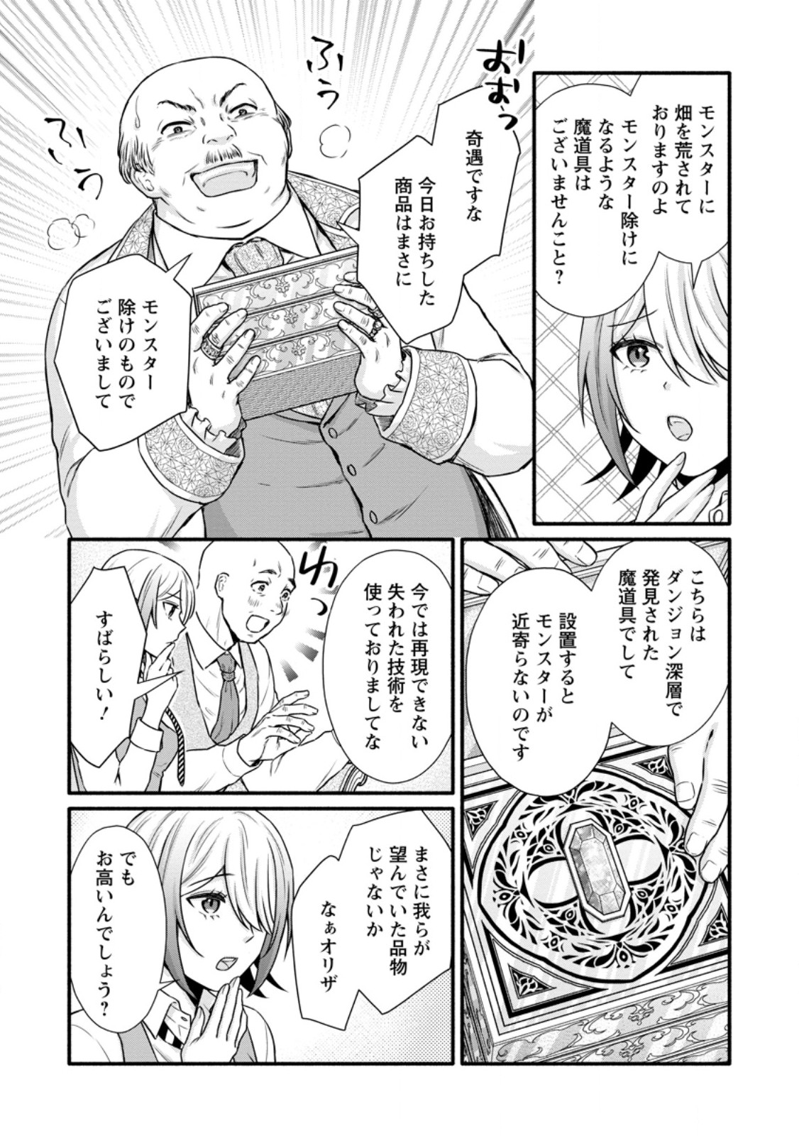 Gakuen Kishi no Level Up! Chap 36.2 - Next Chap 37.2