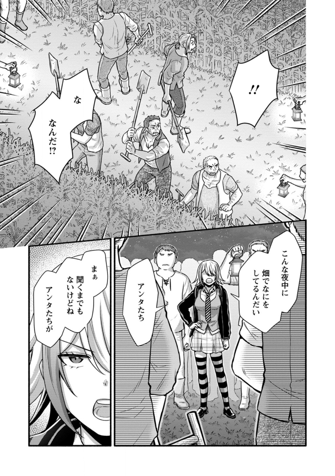 Gakuen Kishi no Level Up! Chap 36.2 - Next Chap 37.2