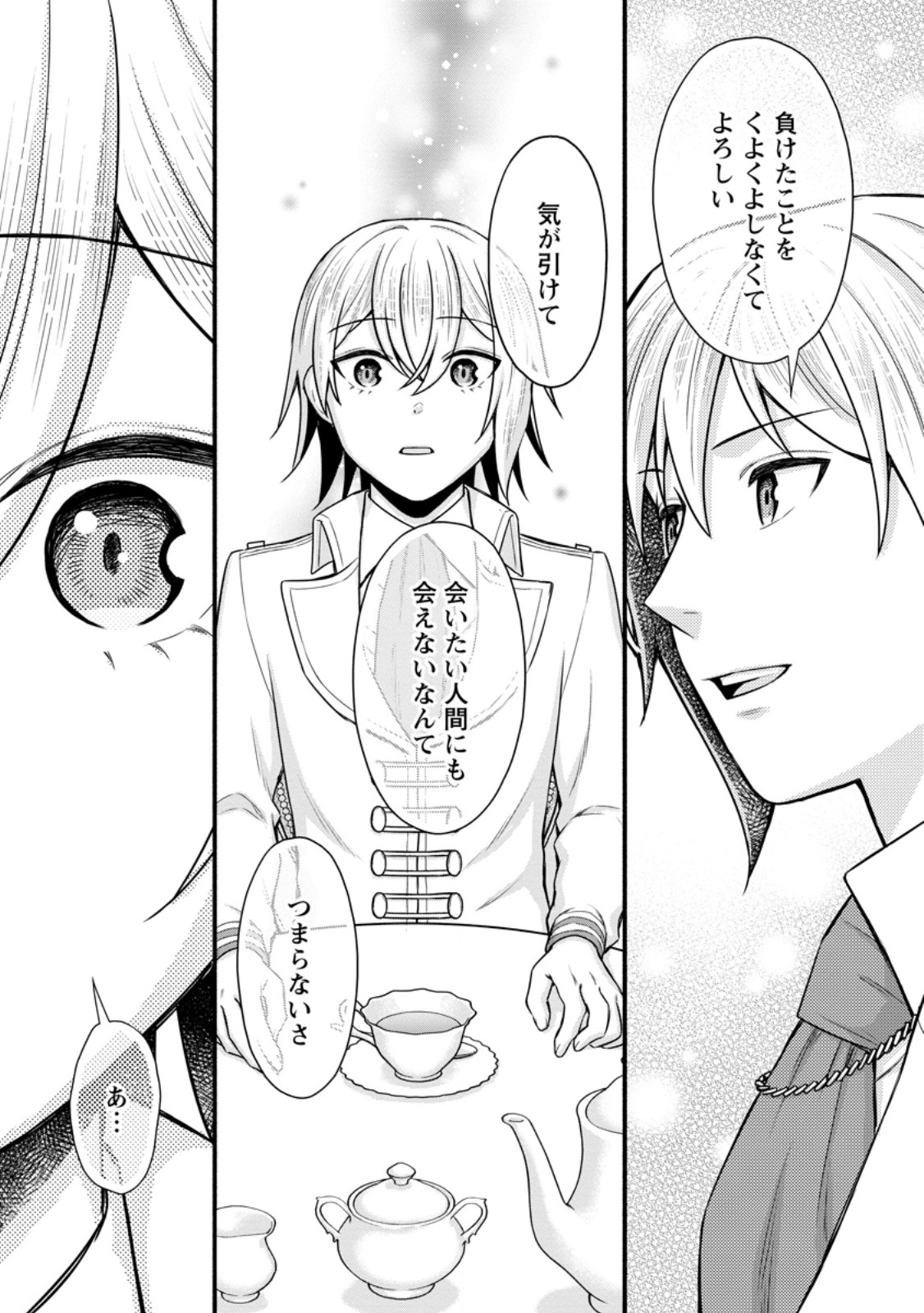 Gakuen Kishi no Level Up! Chap 37.3 - Next Chap 38.3